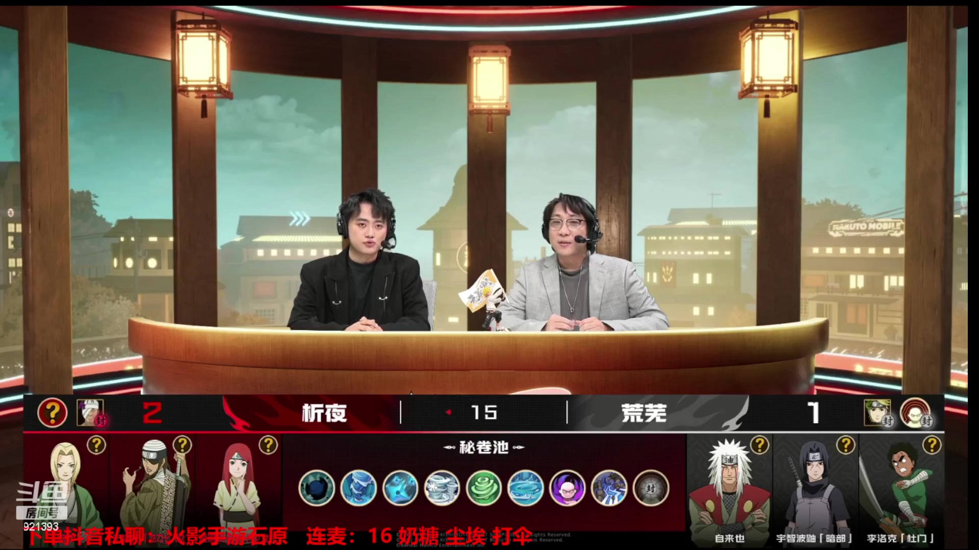 【2023-12-17 20点场】爱吃鱼的石原：石原：来咯来咯！