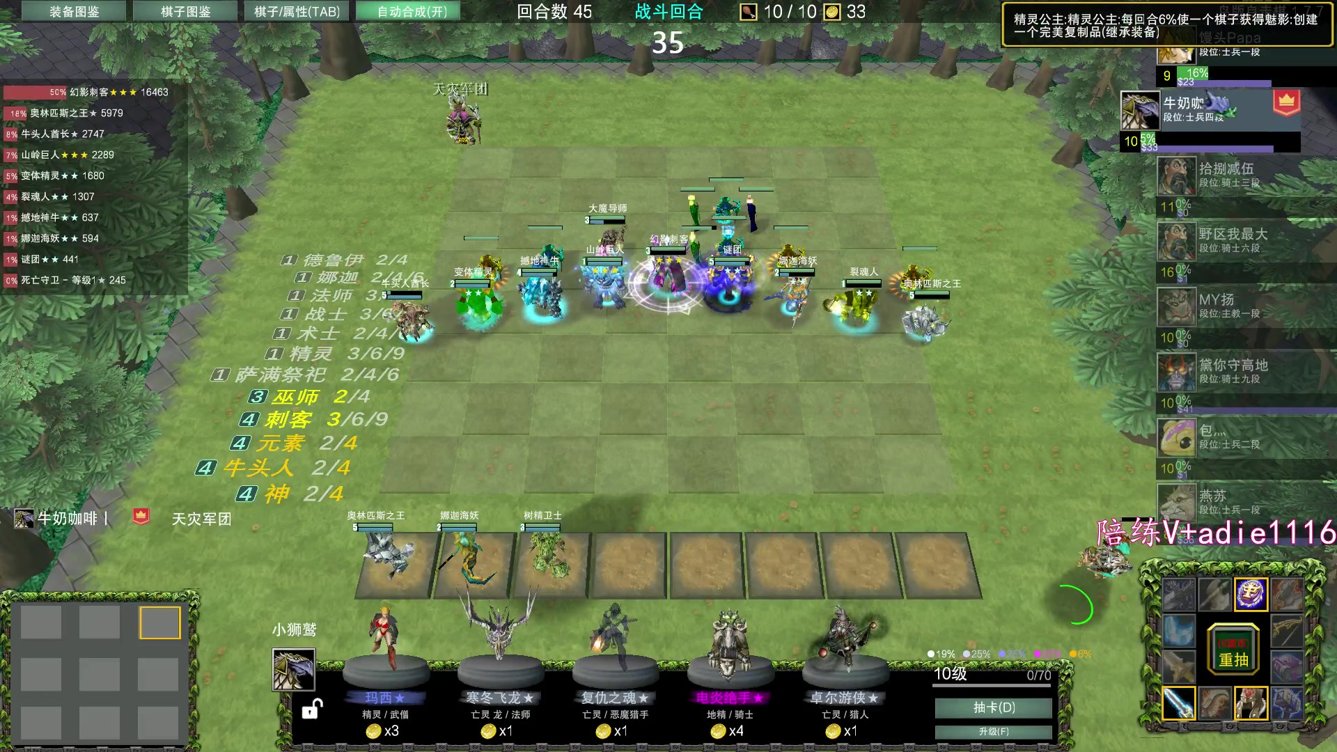 【2023-12-16 22点场】Dota小蝴蝶：今天自走棋 5510379