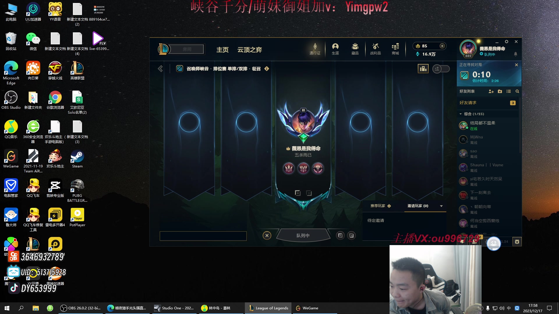 【2023-12-17 17点场】暗夜猎手光头强：第一vn：打遍天下无敌手！