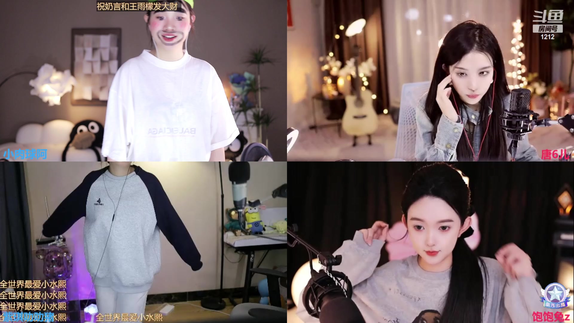 【2023-12-17 01点场】小肉球阿：爱笑的女孩运气不会差~