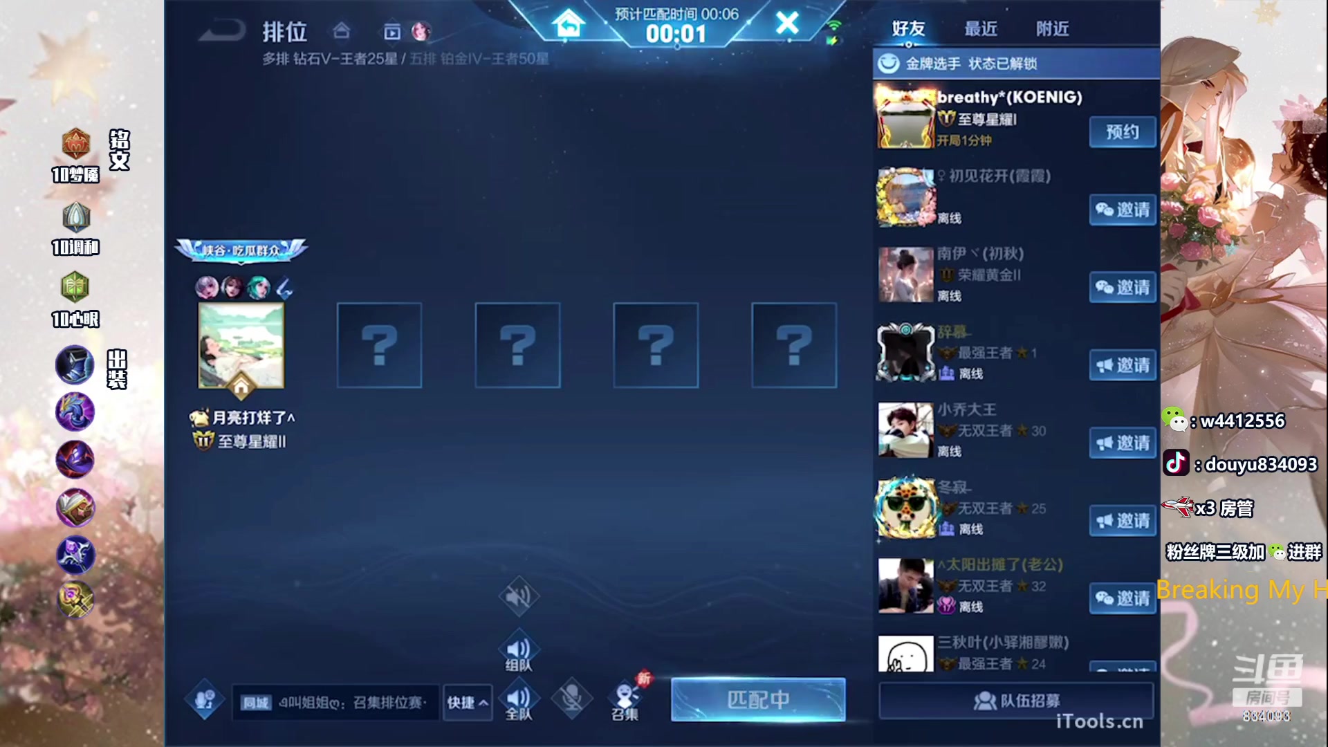 【2023-12-17 13点场】小飞Avery：国服小乔：大乔小乔姐妹教学