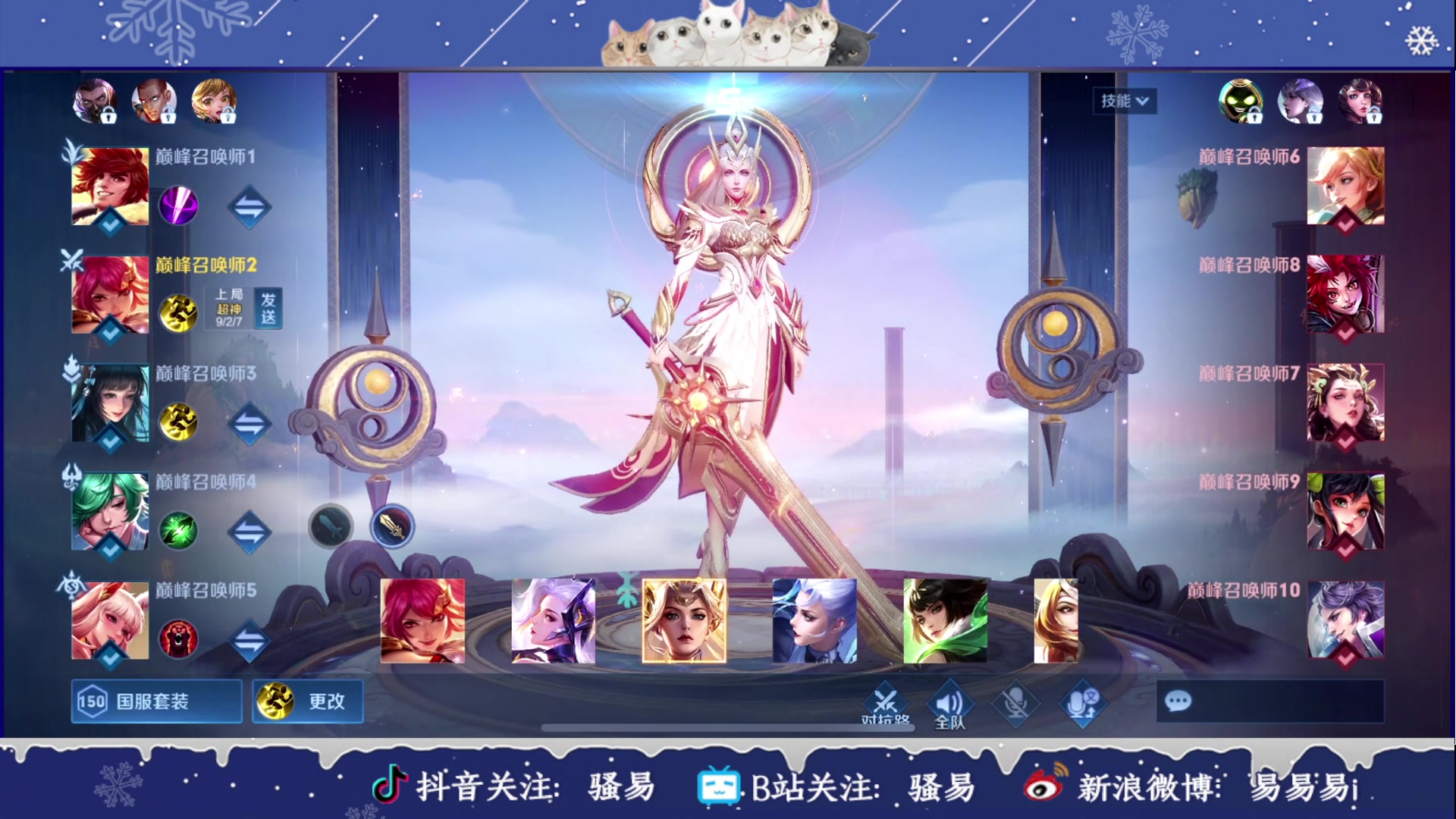 【2023-12-17 20点场】骚易丶：打会排位... 2207607