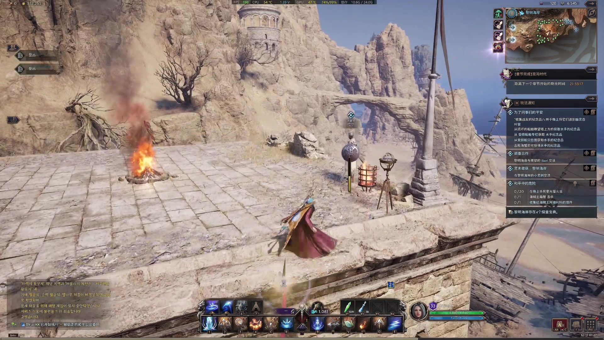 【2023-12-17 01点场】主播杰克曼：游戏名：王权与自由 法