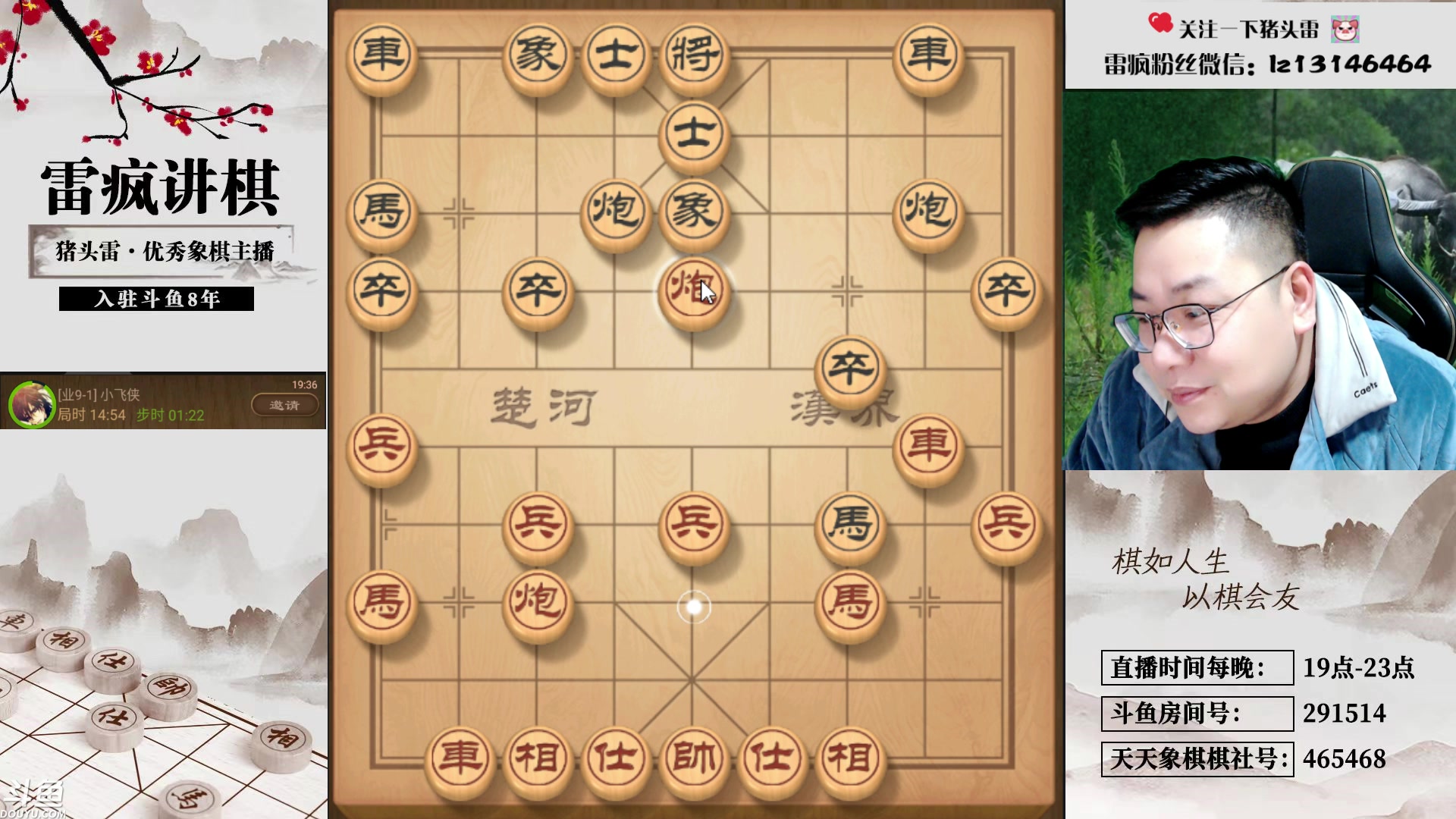 【2023-12-17 19点场】雷疯小叔：再苦再难再累，常回来看看，雷疯一直都在！