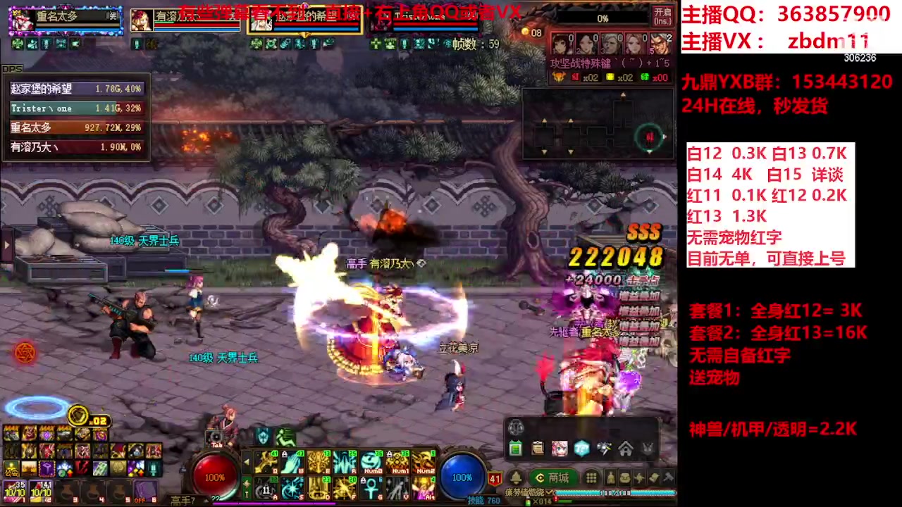 【2023-12-17 14点场】主播东门：强化增幅12 13 14 15