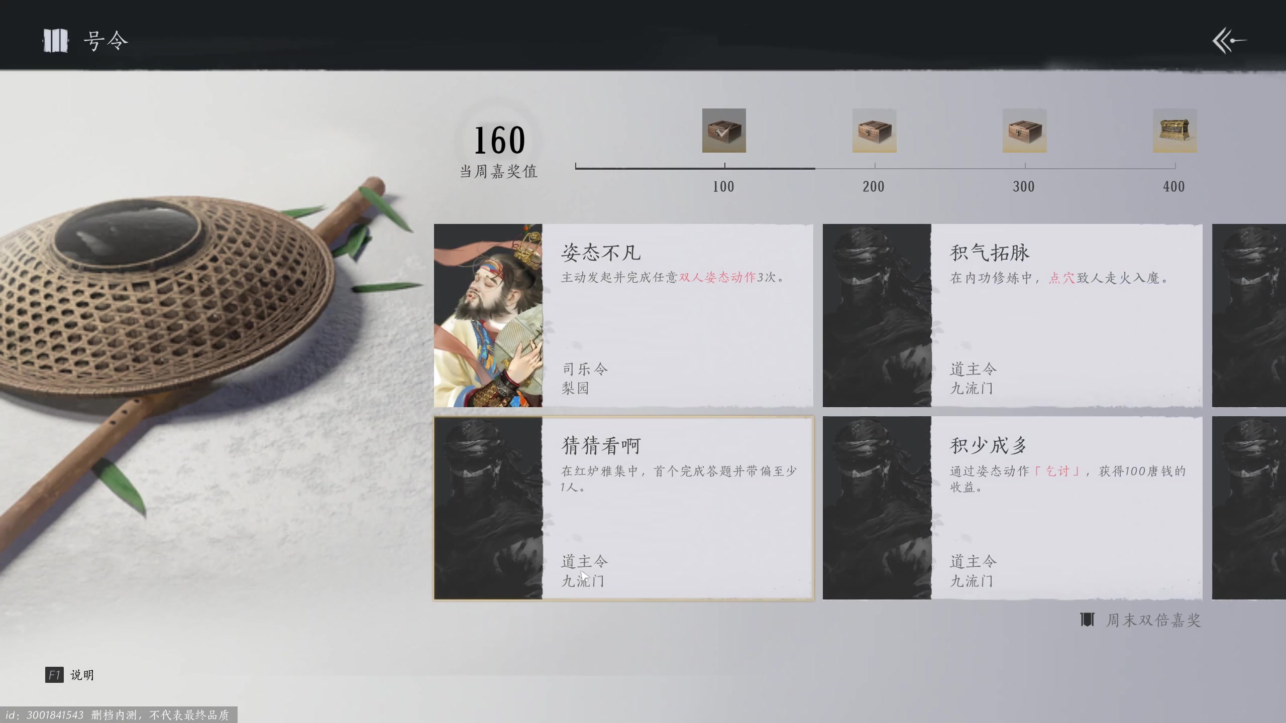 【2023-12-16 22点场】叁肆叁肆：<gotoro王>~~！~