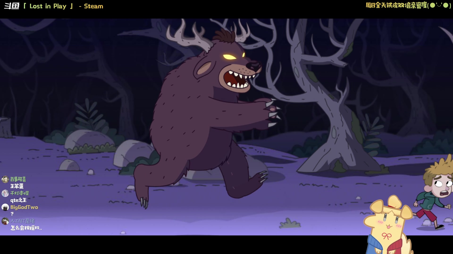 【2023-12-17 09点场】哈尼她姐：早！来玩Lost In Play！