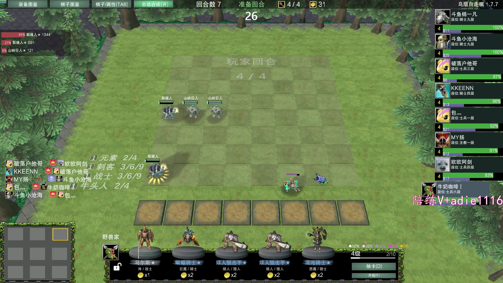 【2023-12-17 00点场】Dota小蝴蝶：今天自走棋 5510379