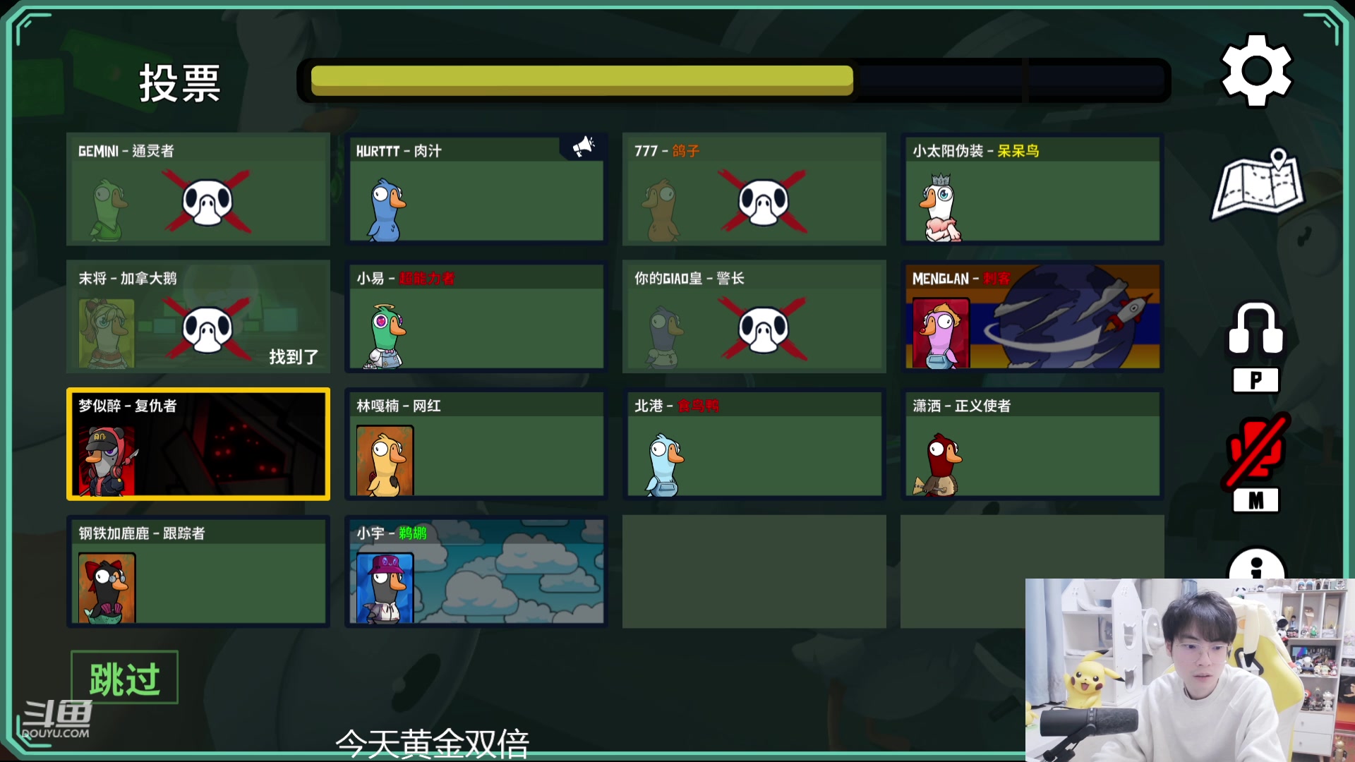 【2023-12-16 23点场】MrGemini：Gemini：鹅鸭杀启动！！！