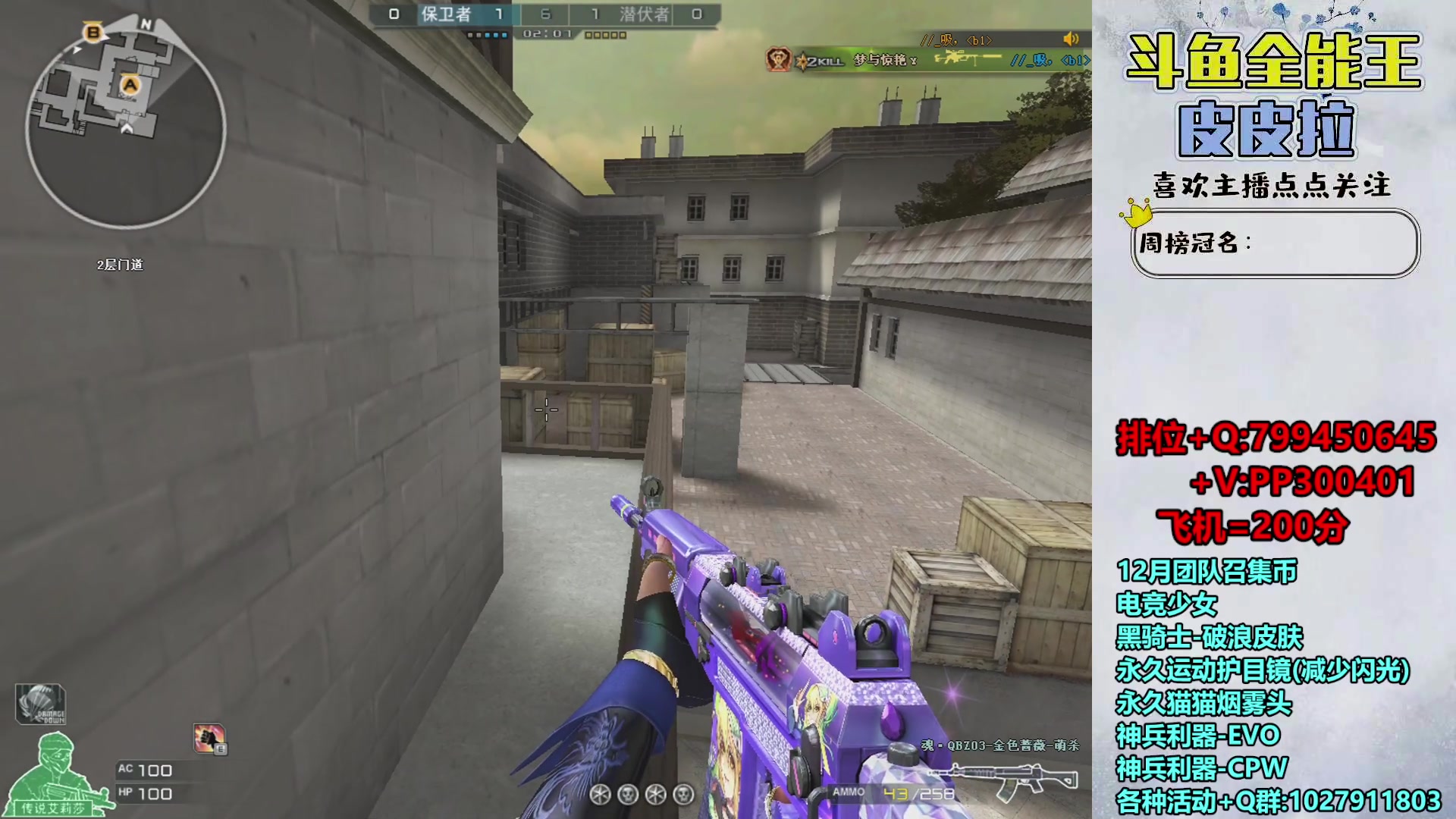 【2023-12-17 20点场】皮皮拉3004O1：拉哥:排位上分+新活动！！！