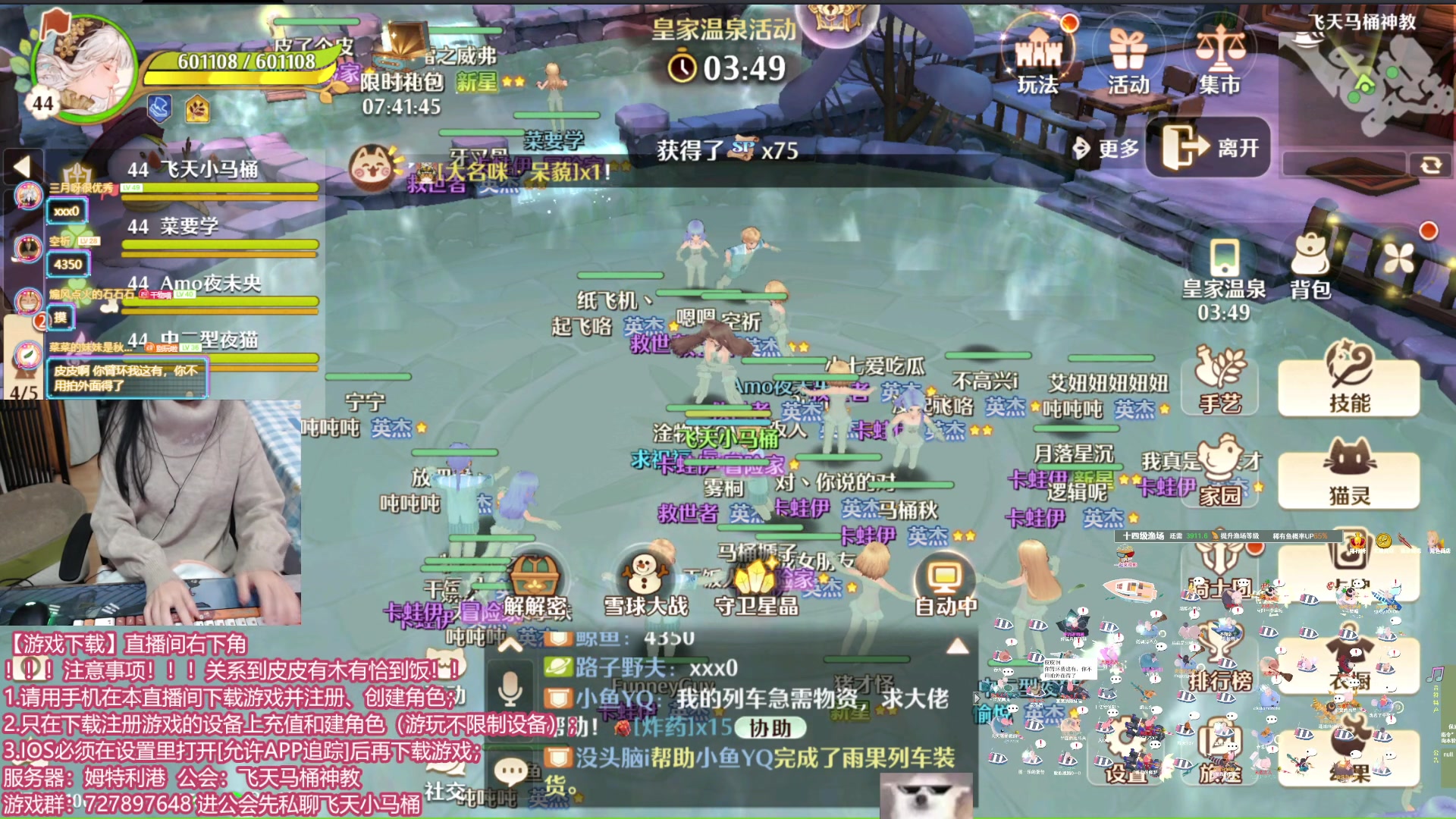 【2023-12-17 19点场】丶干物喵：【14级渔场】关爱咸鱼少女