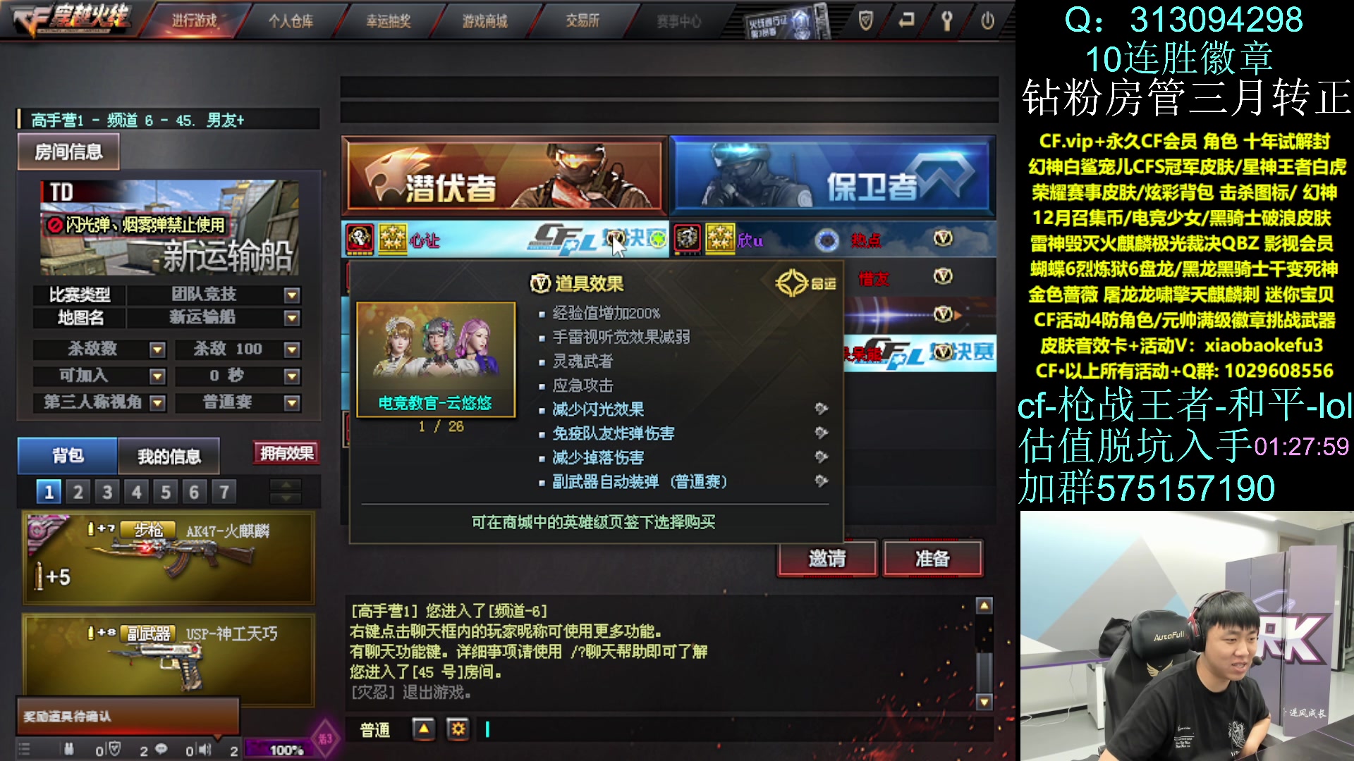 【2023-12-18 00点场】XROCK赵山河：北部上个枪王之王吧~！