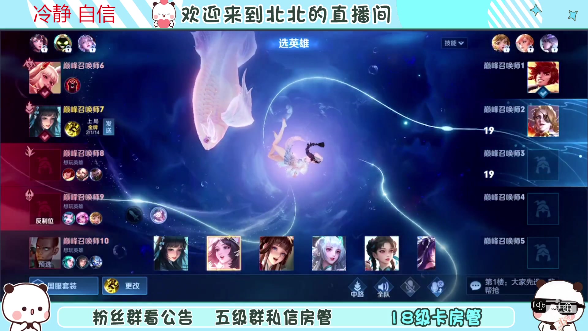 【2023-12-13 22点场】小笨蛋北北：(122段中路)巅峰2500冲第一