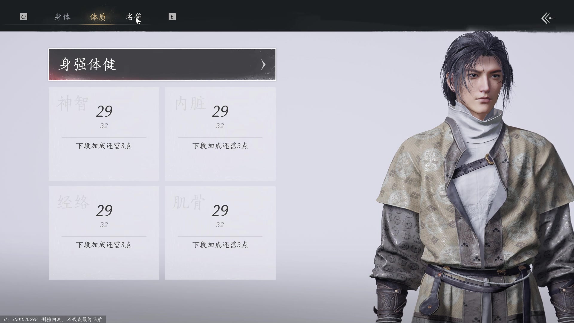 【2023-12-17 23点场】三酒OuO：玩下燕云十六声