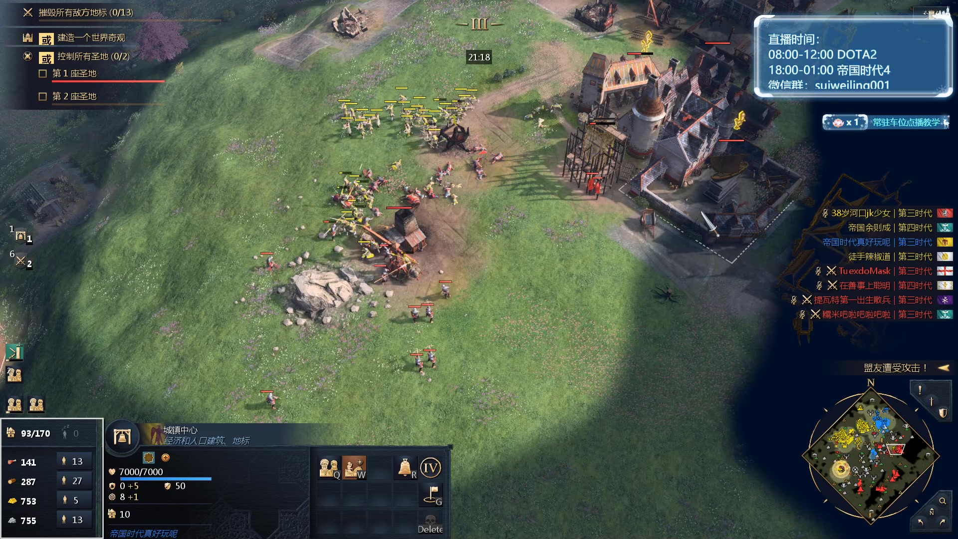 【2023-12-17 21点场】顾非池：帝国时代Ⅳ，传承RTS经典耐玩新人好上手