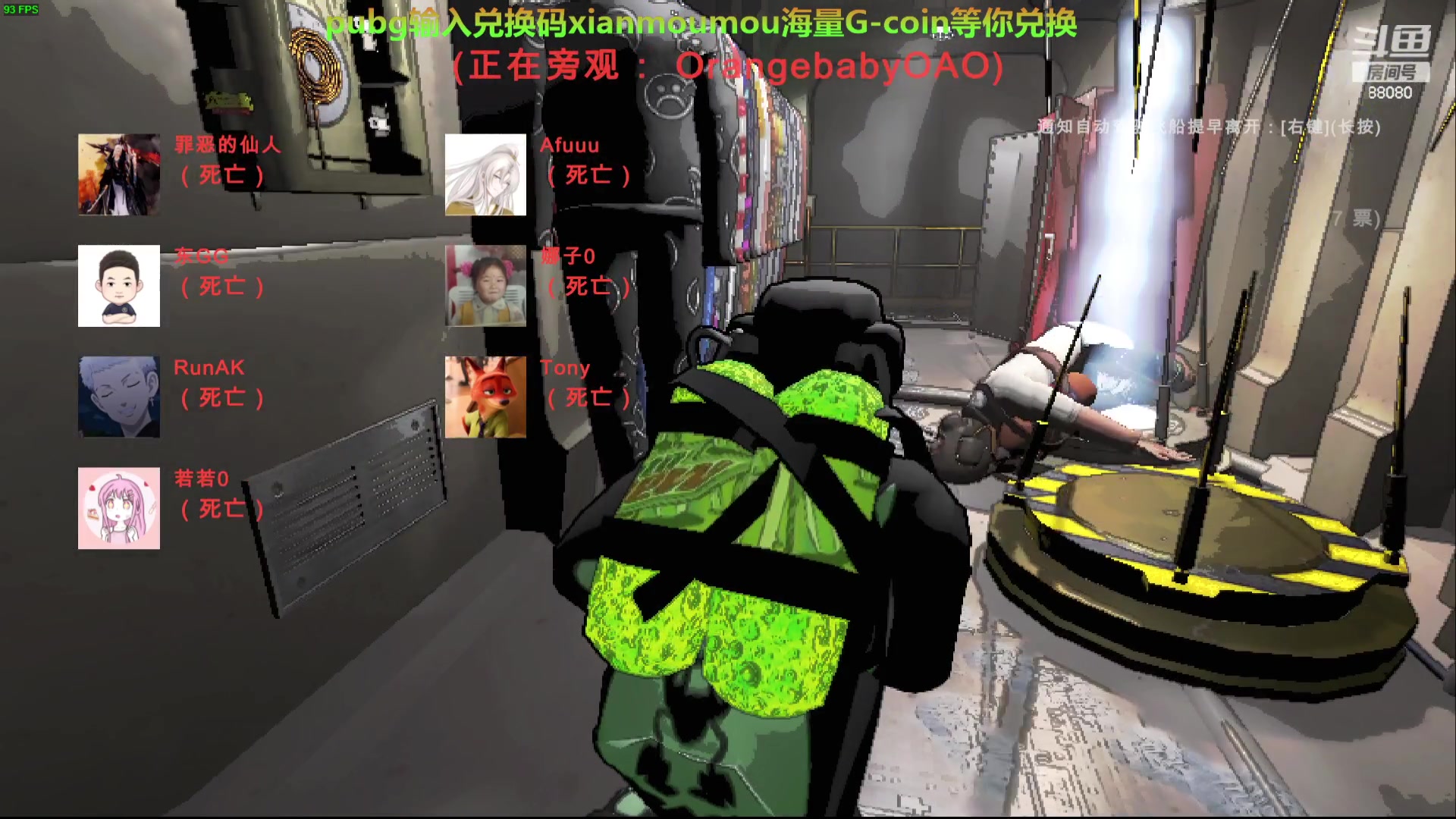 【2023-12-18 21点场】仙某某：神秘的直播间 88080