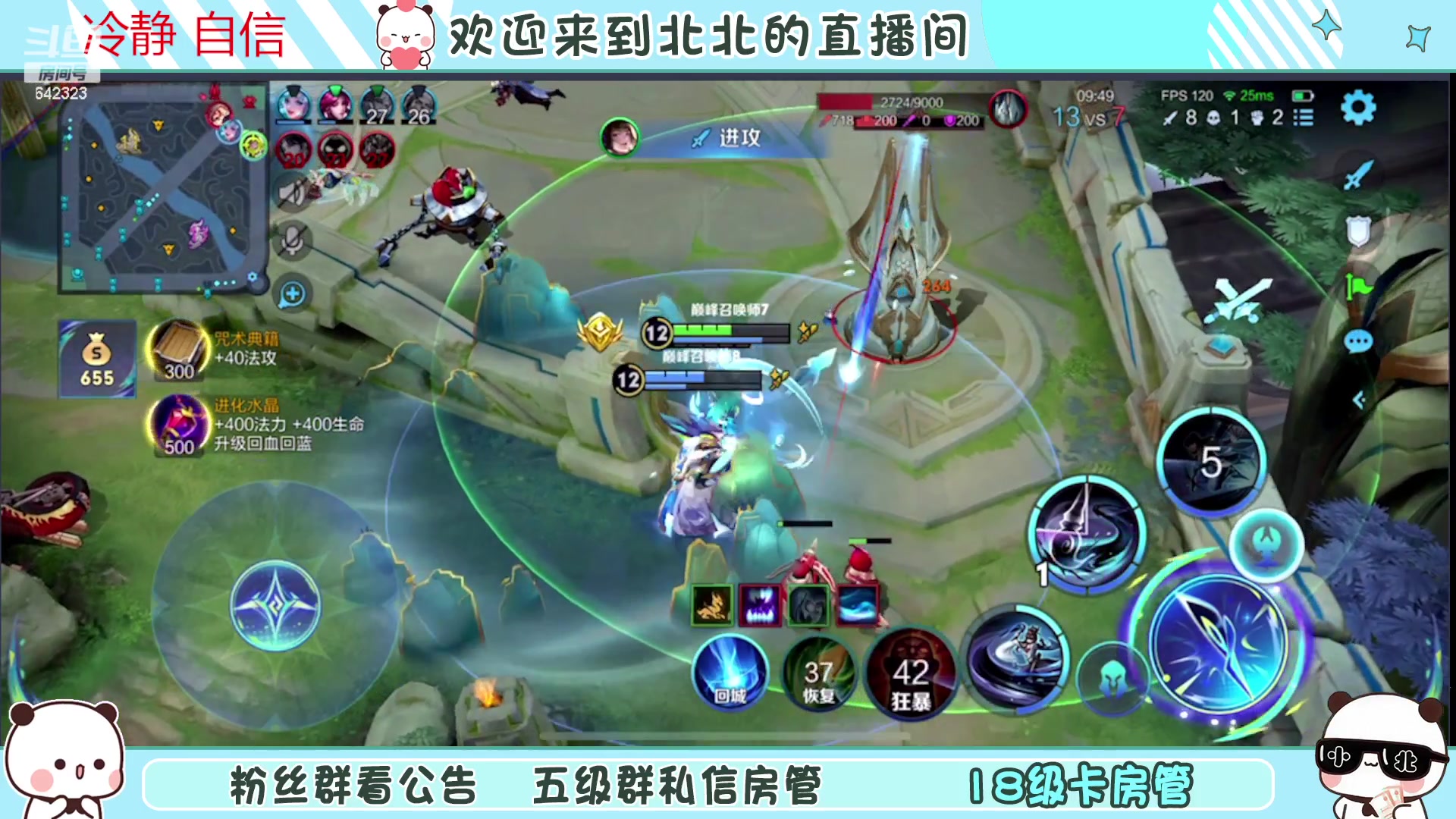 【2023-12-15 21点场】小笨蛋北北：(122段中路)巅峰2500冲第一