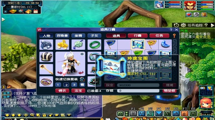 梦幻西游：真实玲珑图12.18