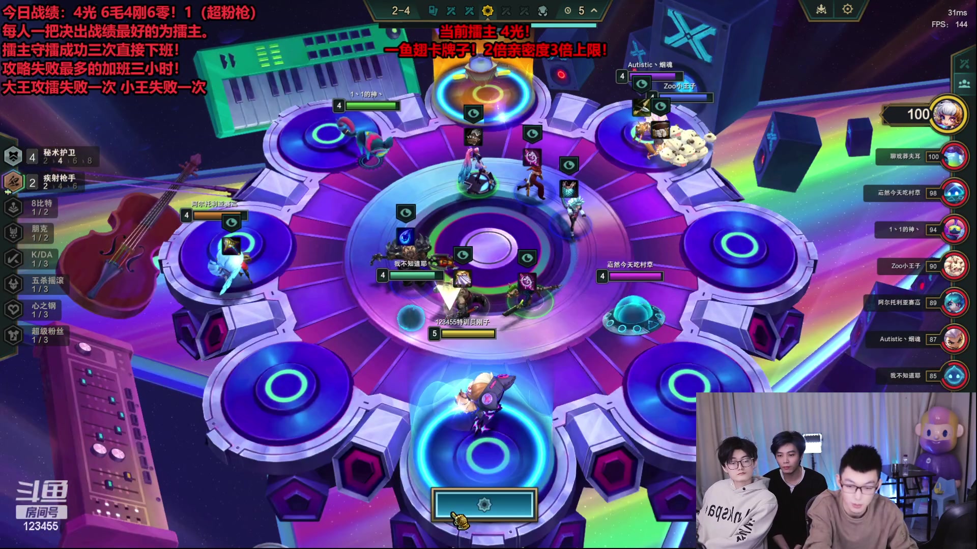 【2023-12-17 23点场】南波儿大魔王丶：云顶擂主！一站到底！！！