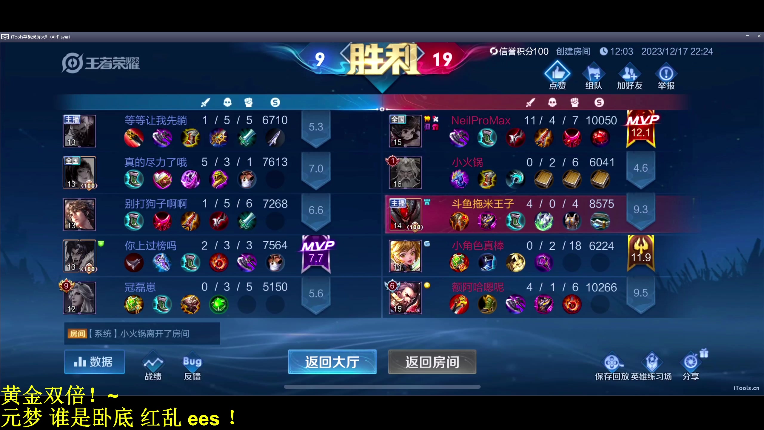 【2023-12-17 22点场】DL丶拖米：周日快乐！~~