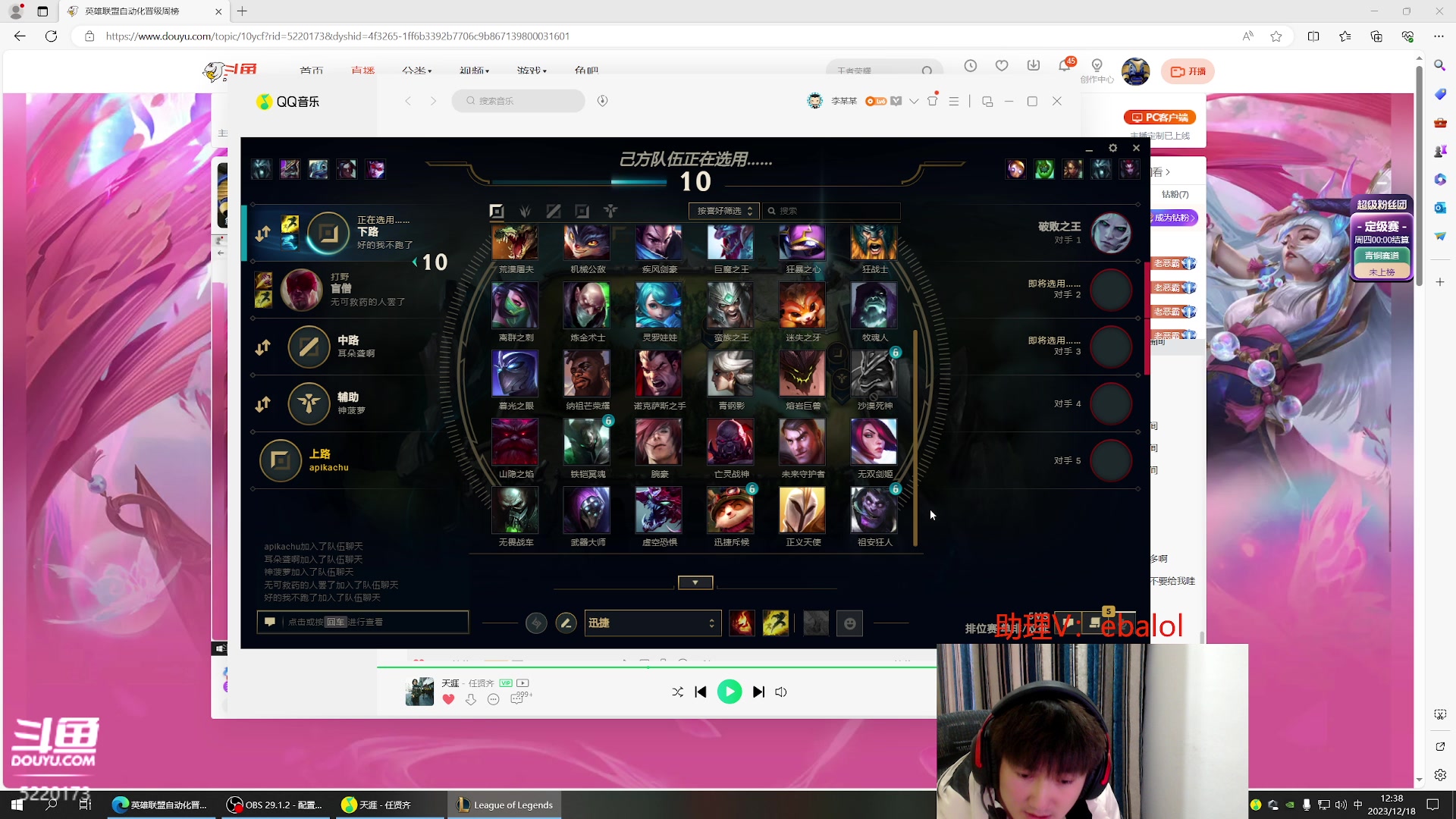 【2023-12-18 11点场】恶霸提莫：新版本我无敌了！！！