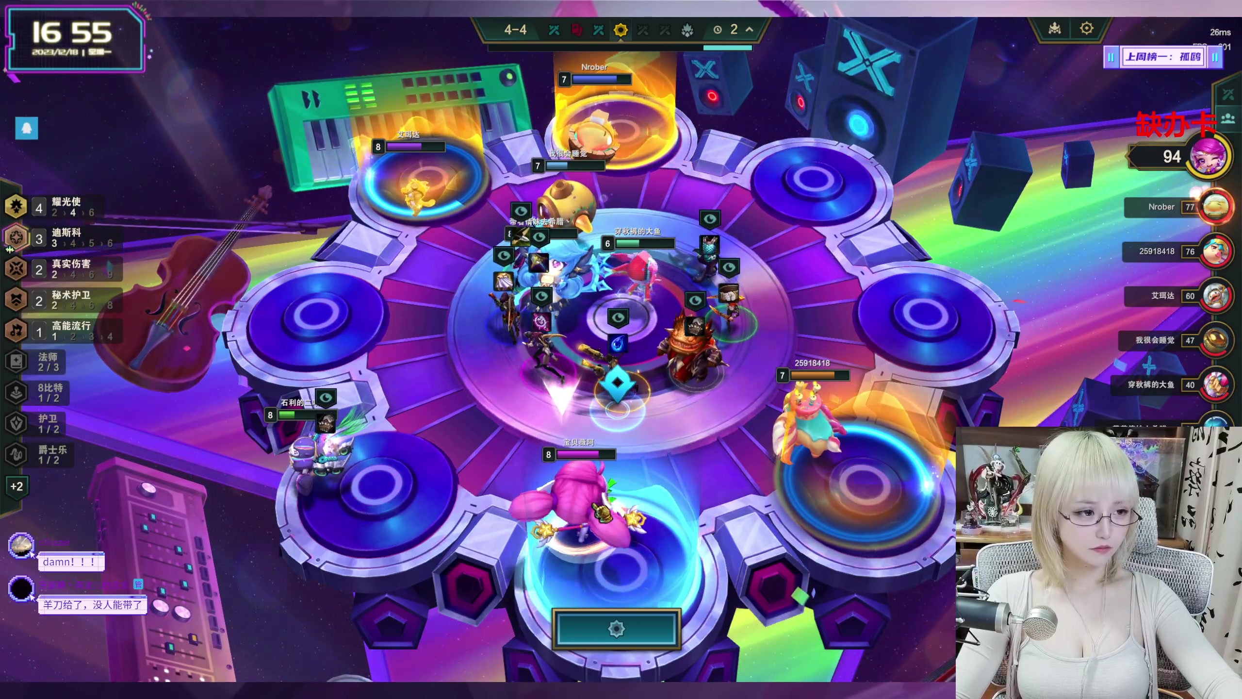 【2023-12-18 16点场】宝贝薇阿：命运敲定了 要这么发生