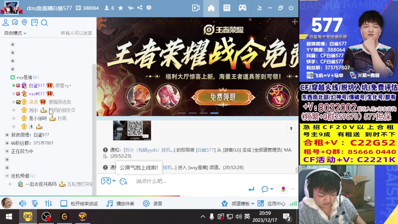 【2023-12-17 20点场】白鲨577：不骄不躁，脚踏实地。