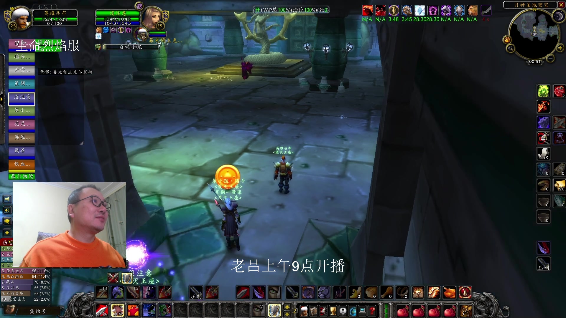 【2023-12-18 02点场】英雄吕布：白天 魔兽 晚上 暗黑