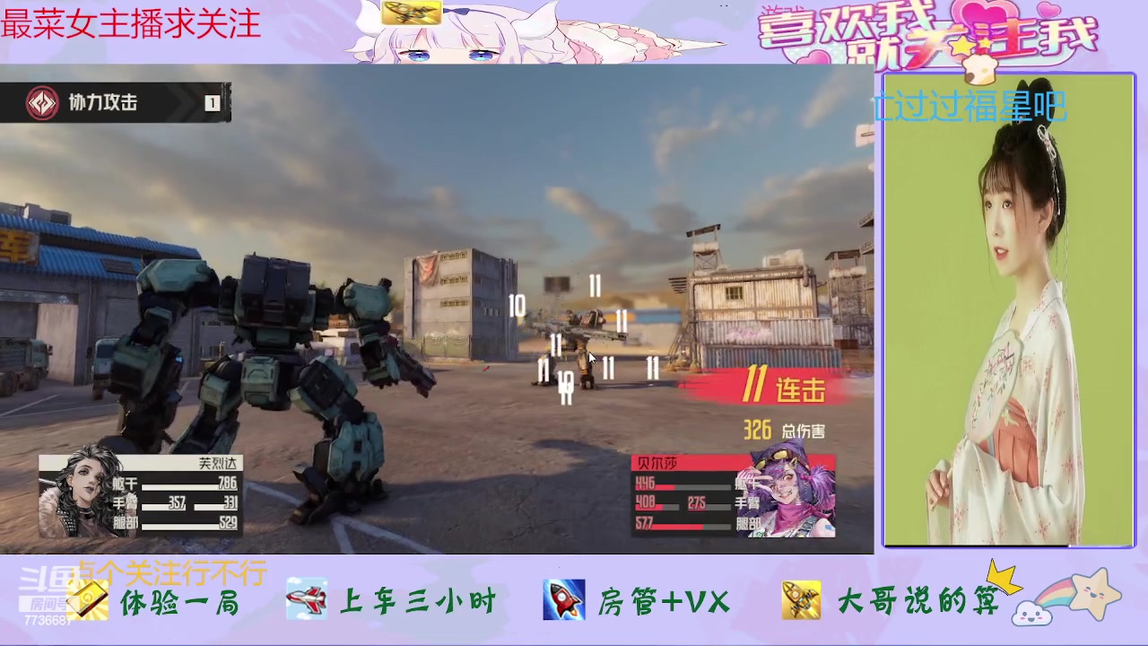 【2023-12-18 16点场】停留在雨中Cium：钢岚来了哦i哦