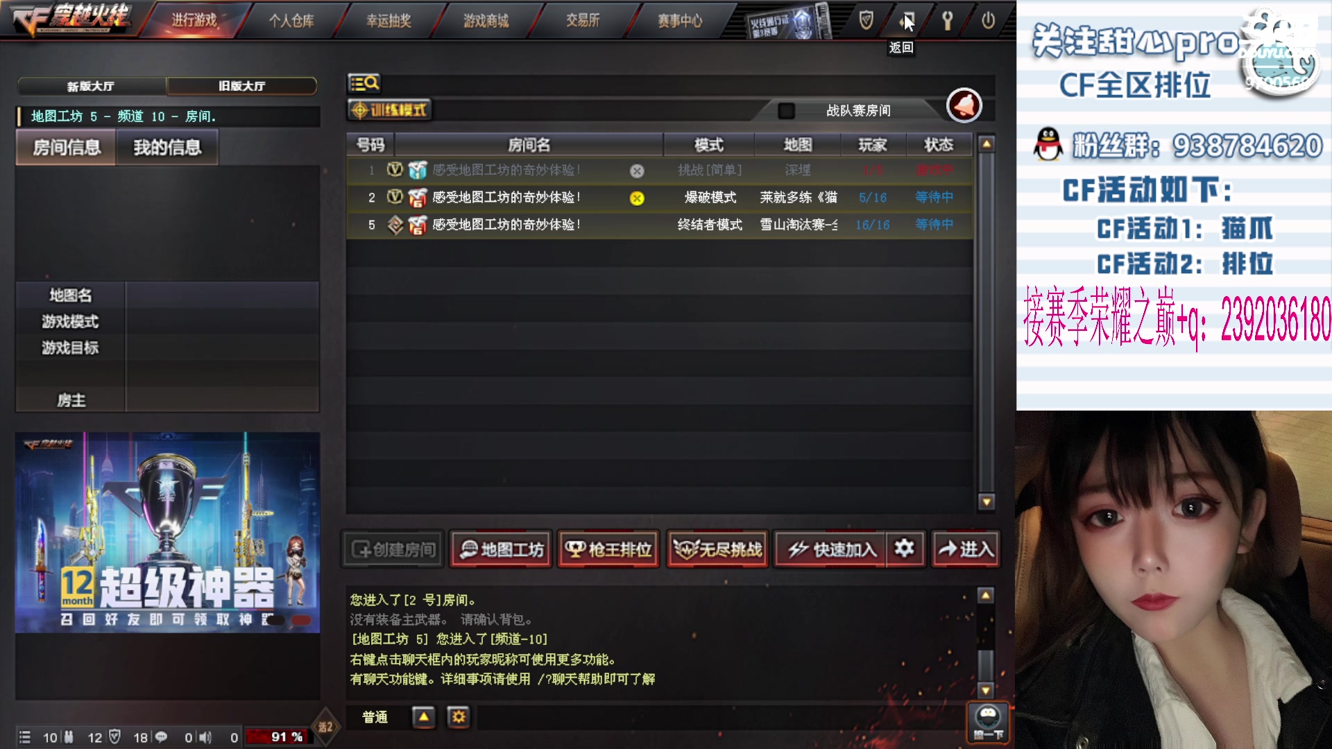 【2023-12-17 21点场】甜心pro：全区排位/最强下饭女枪手