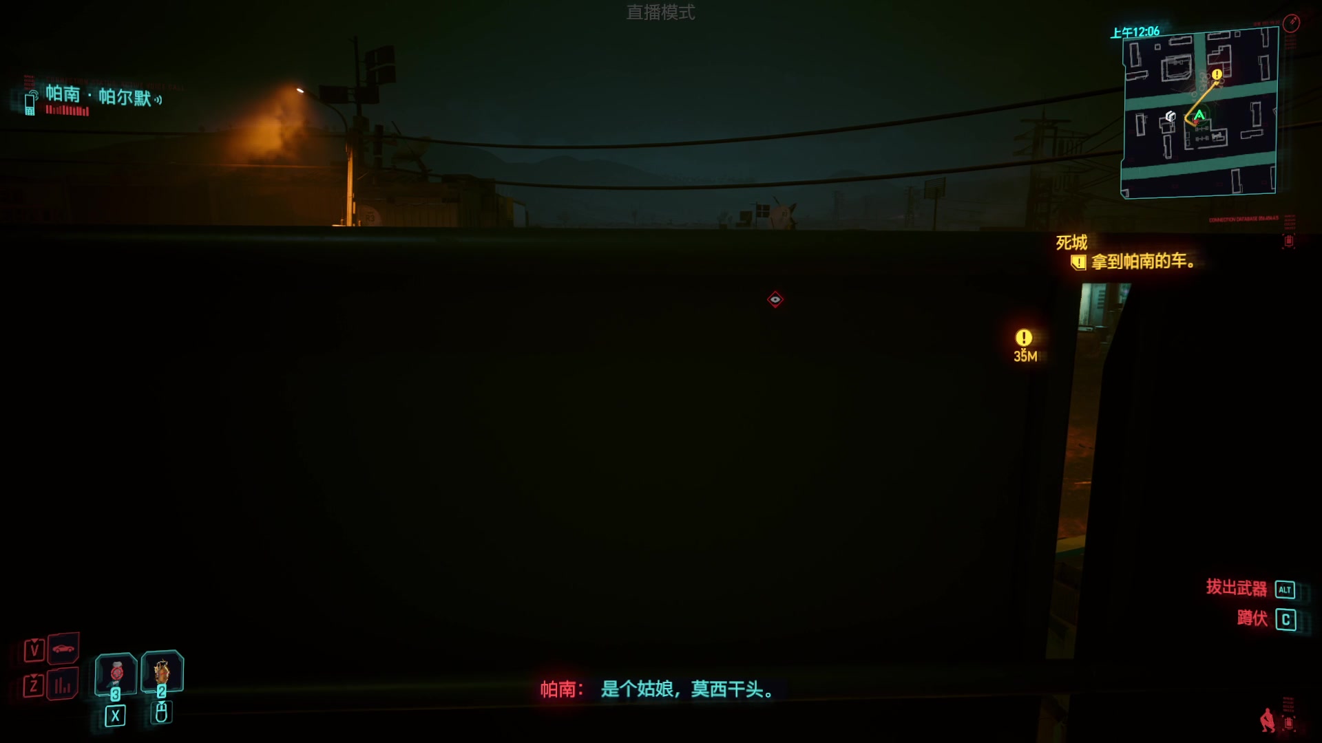【2023-12-11 19点场】艾克丶斯内克：2077DLC开始