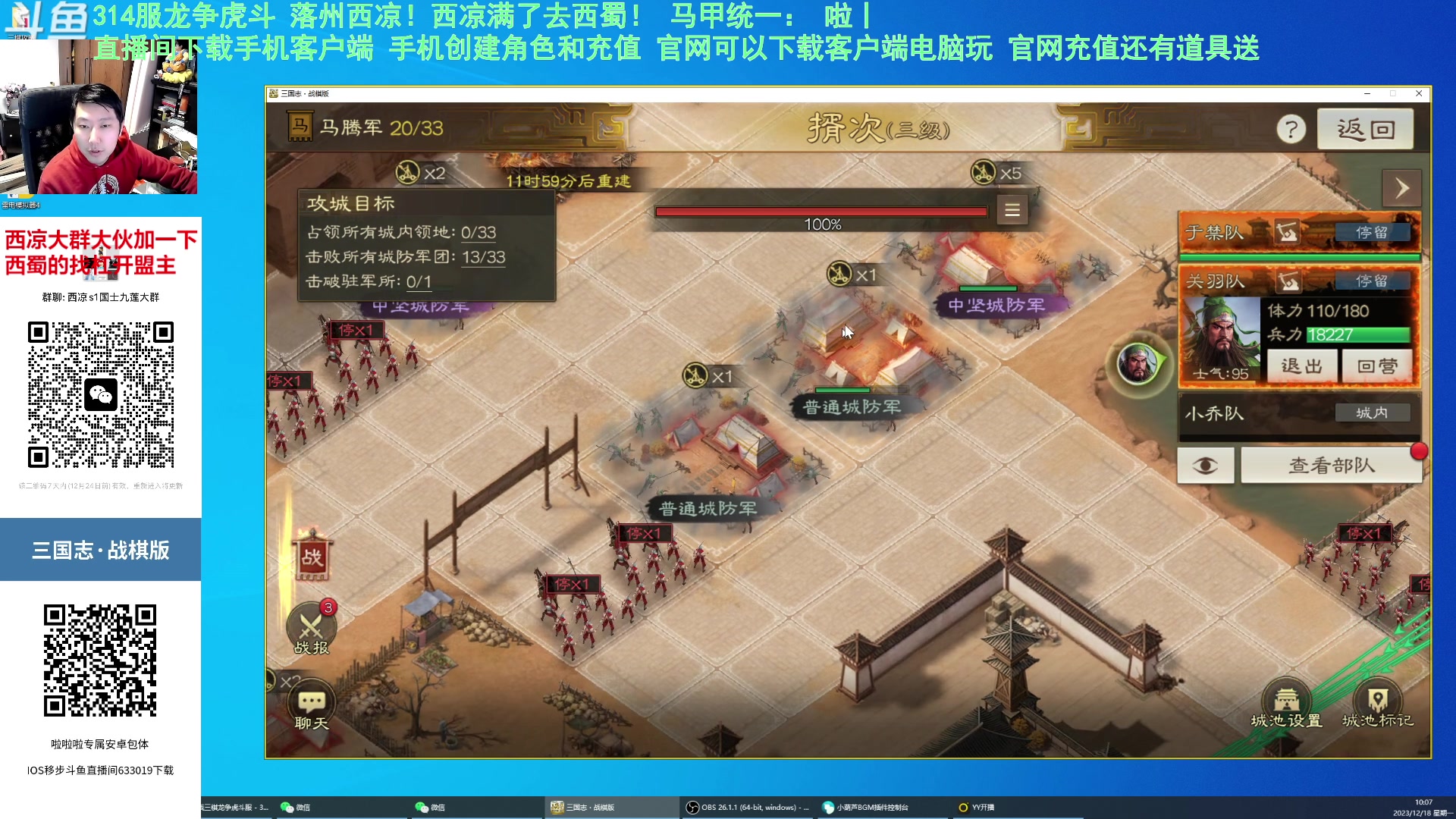 【2023-12-18 09点场】啦啦啦不是狗狗狗：啦啦啦：三棋打城初体验？！