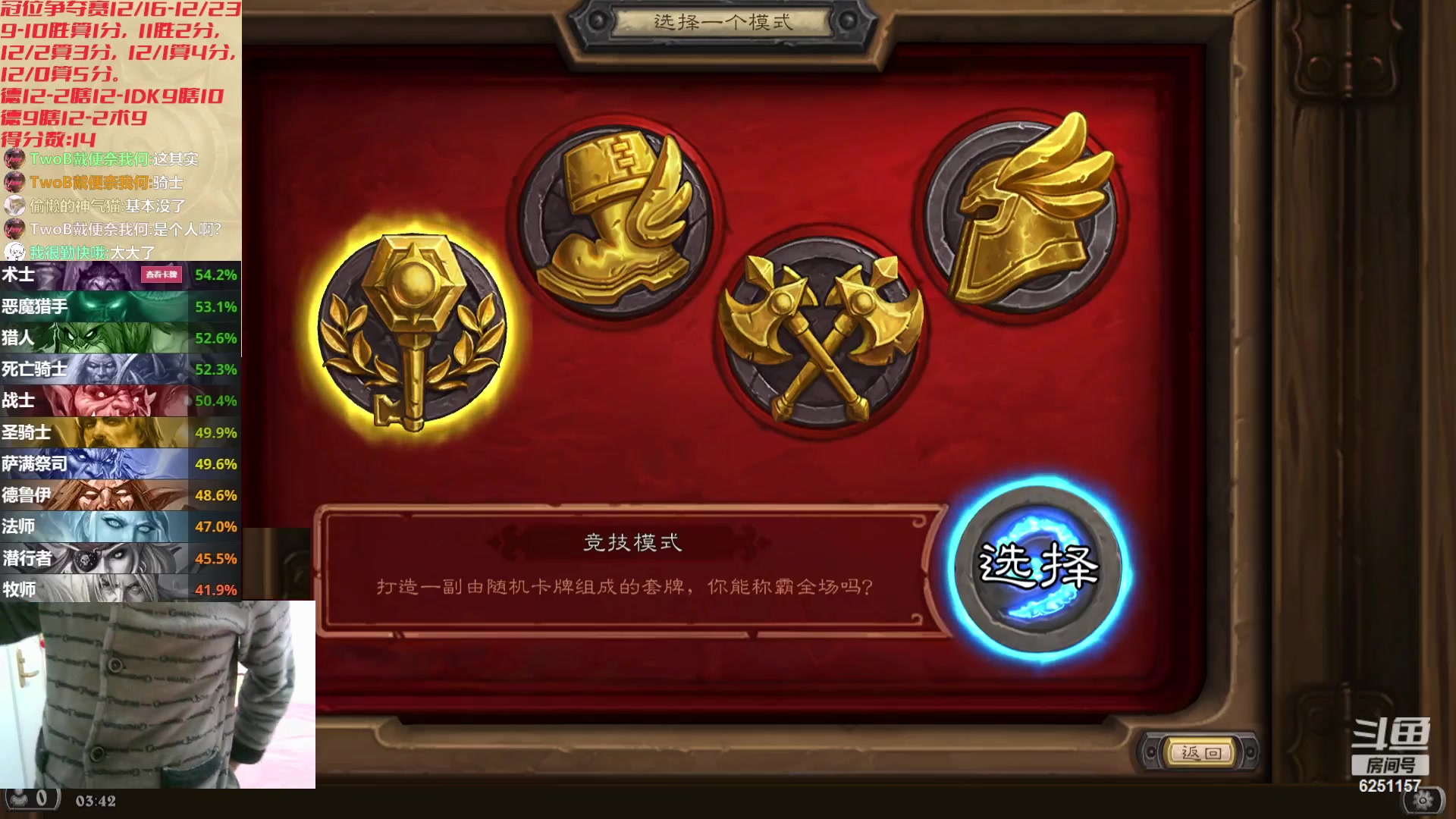 【2023-12-18 03点场】麦迪文哥：冠位争夺赛开始了