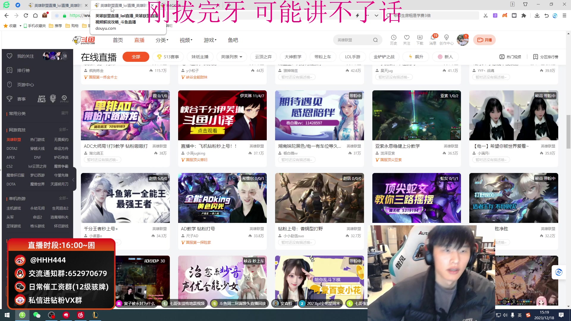 【2023-12-18 13点场】骇客H4cker：刚拔完智齿 血牛模式上韩服第一
