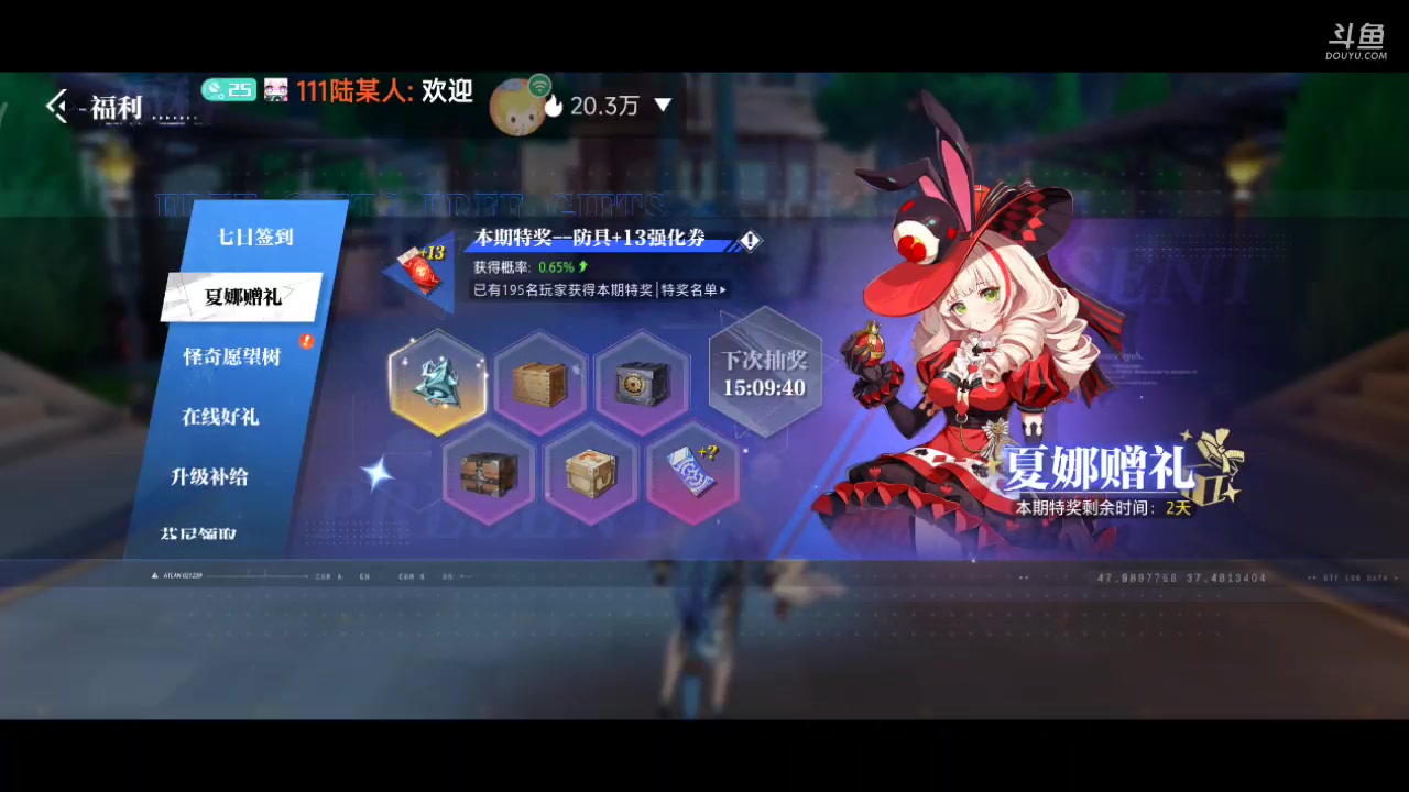【2023-12-18 14点场】111陆某人：日常刷深渊10324439