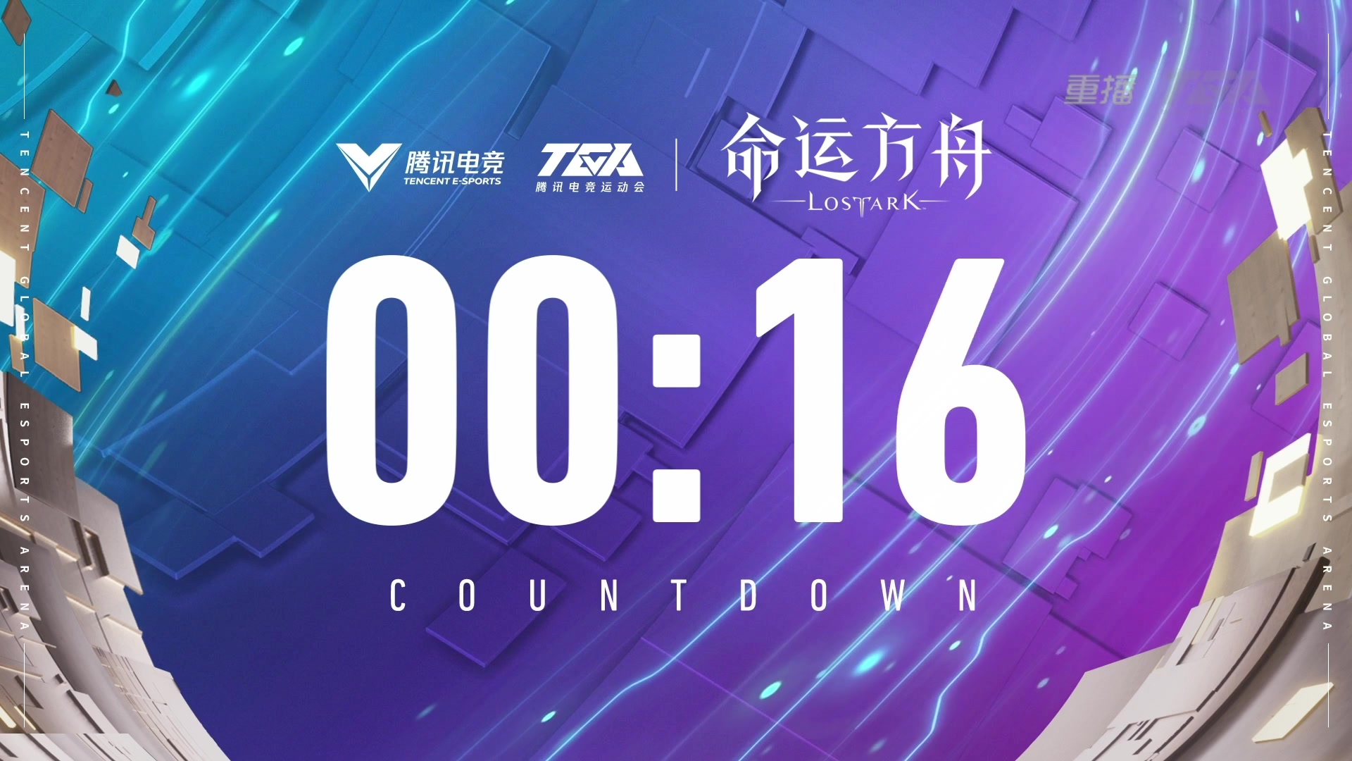 【2023-12-18 18点场】主播20投：【命运方舟】周三圣骑、地狱魅魔、雪纺岛