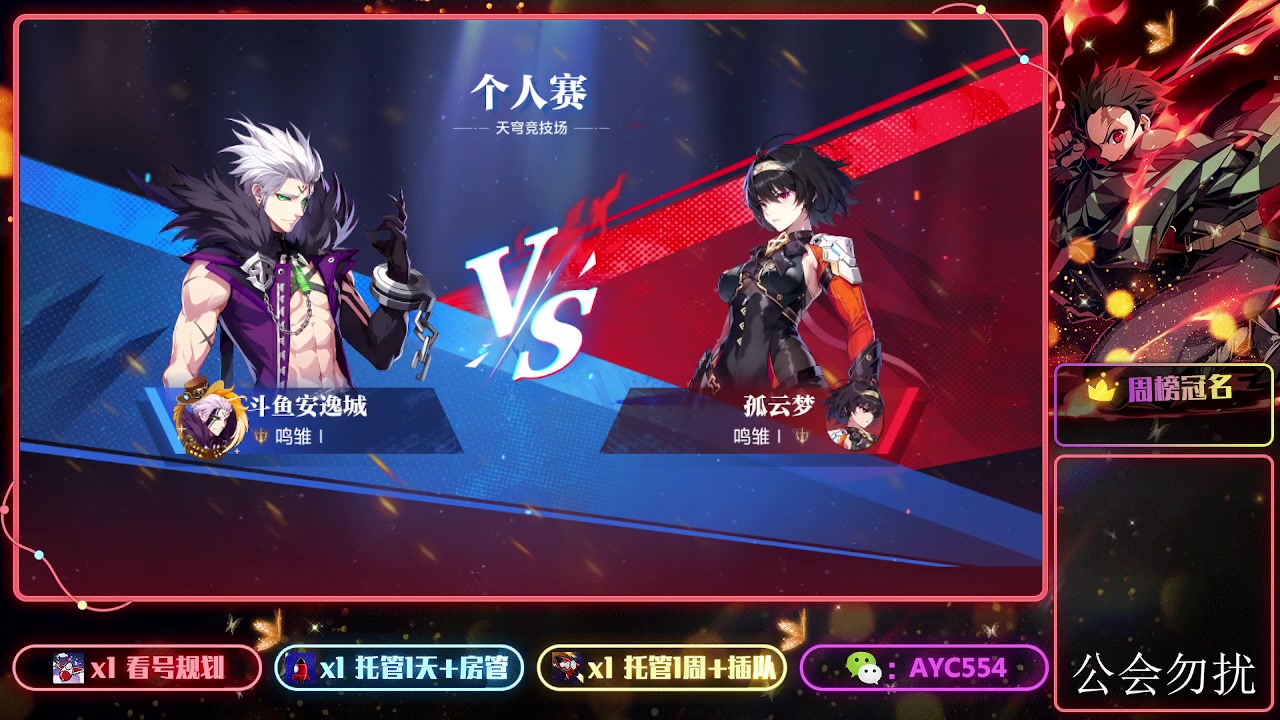 【2023-12-18 12点场】安逸城GG：【晶核】 魔导与机械共奏