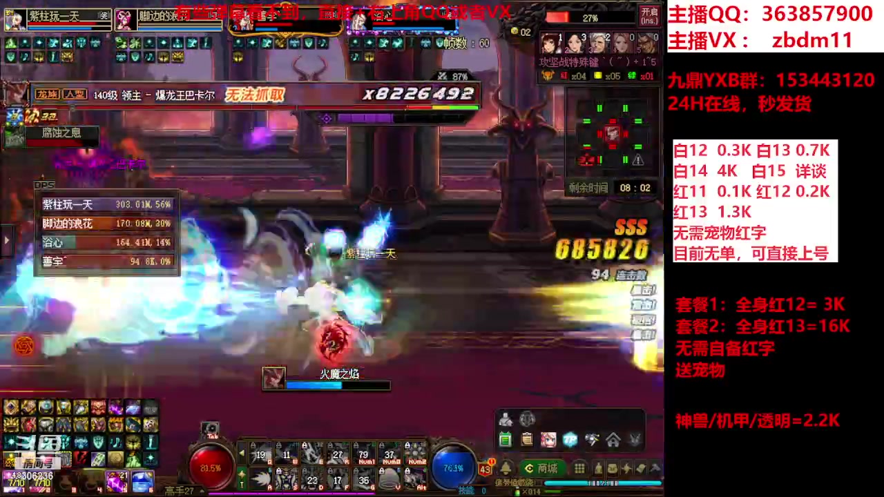 【2023-12-18 12点场】主播东门：强化增幅12 13 14 15