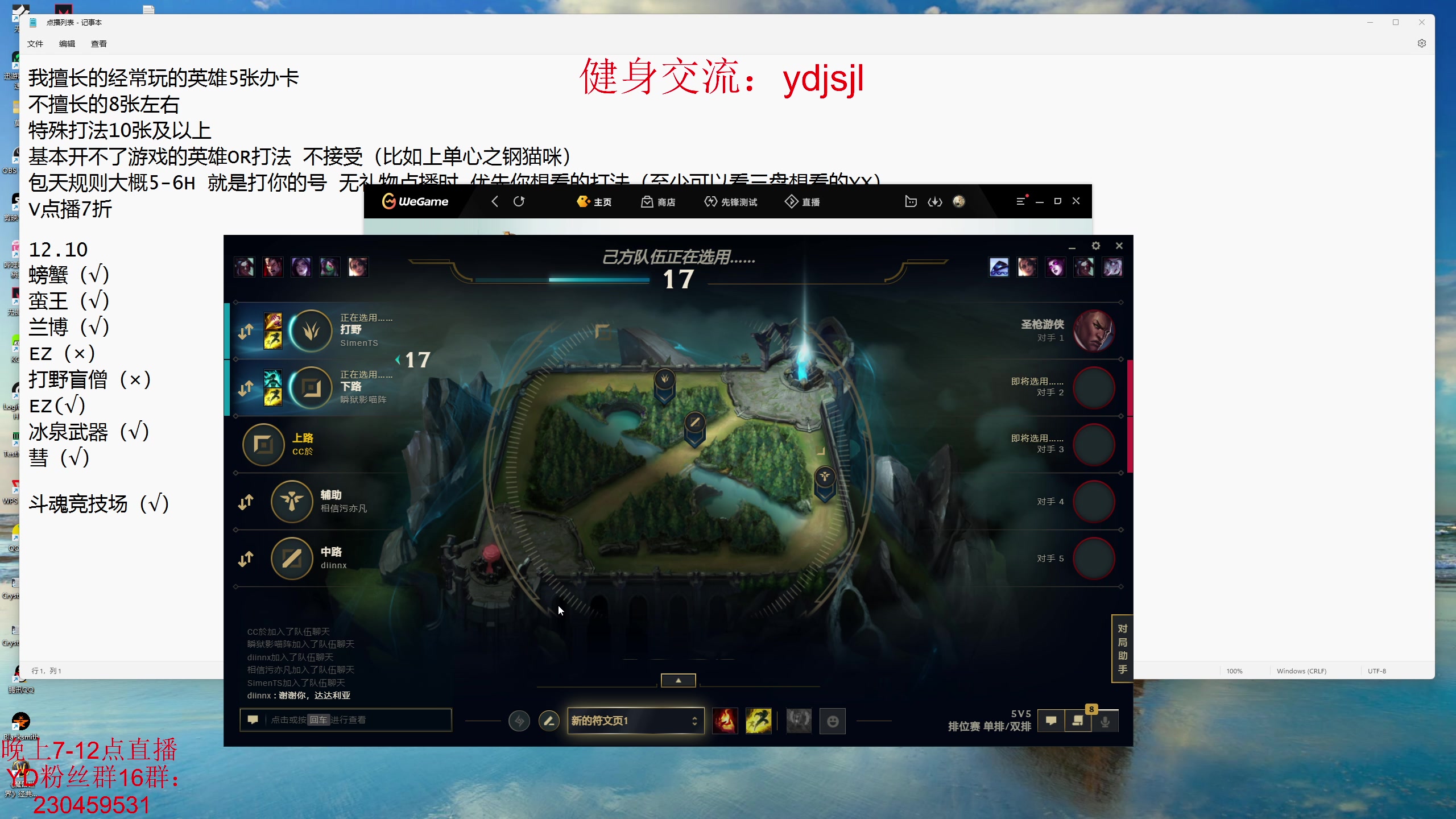 【2023-12-11 19点场】YD解说丶：YD解说 1区猛男来了