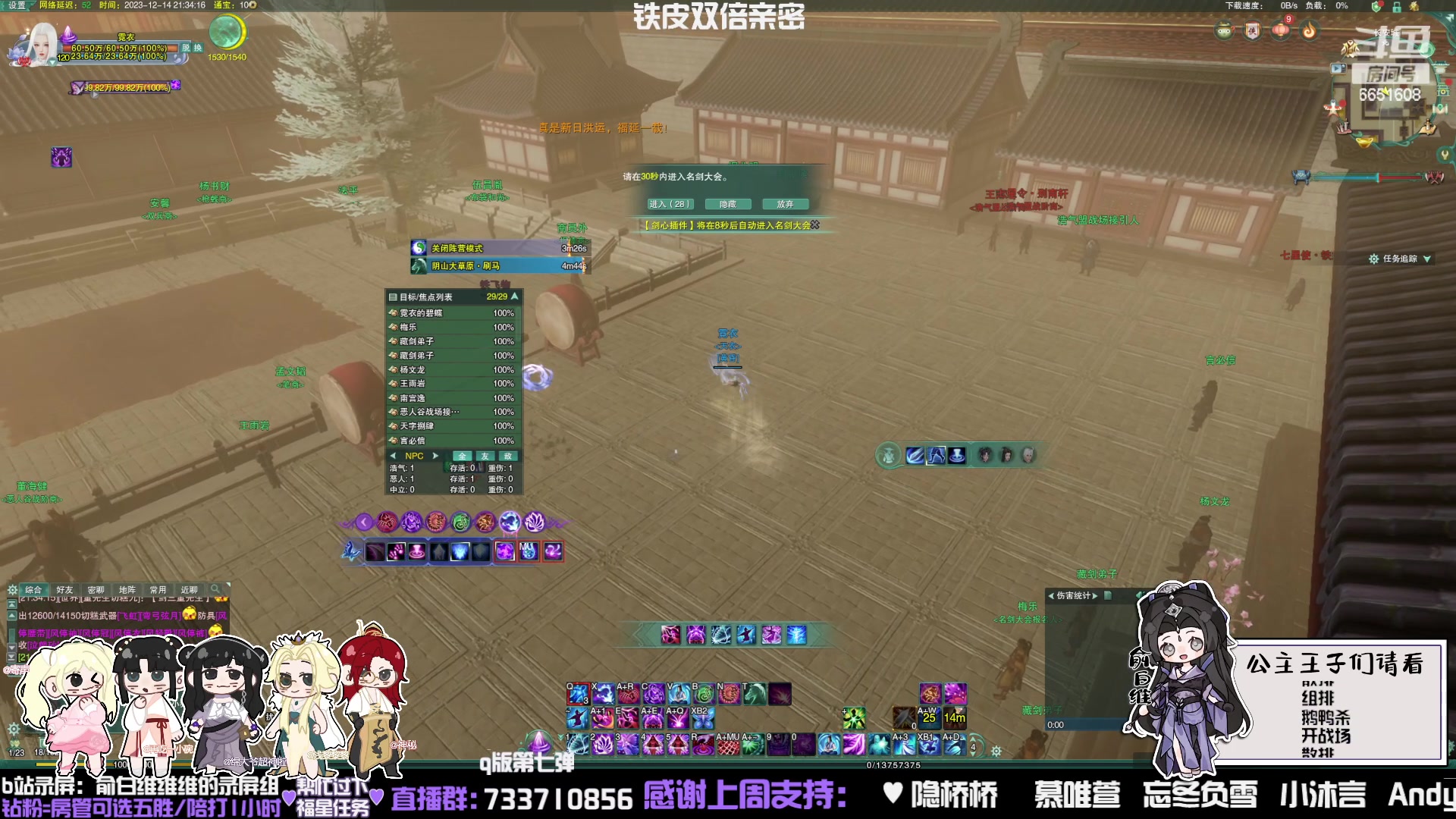 【2023-12-14 20点场】俞白维：铁皮双倍亲密！快乐竞技的一天