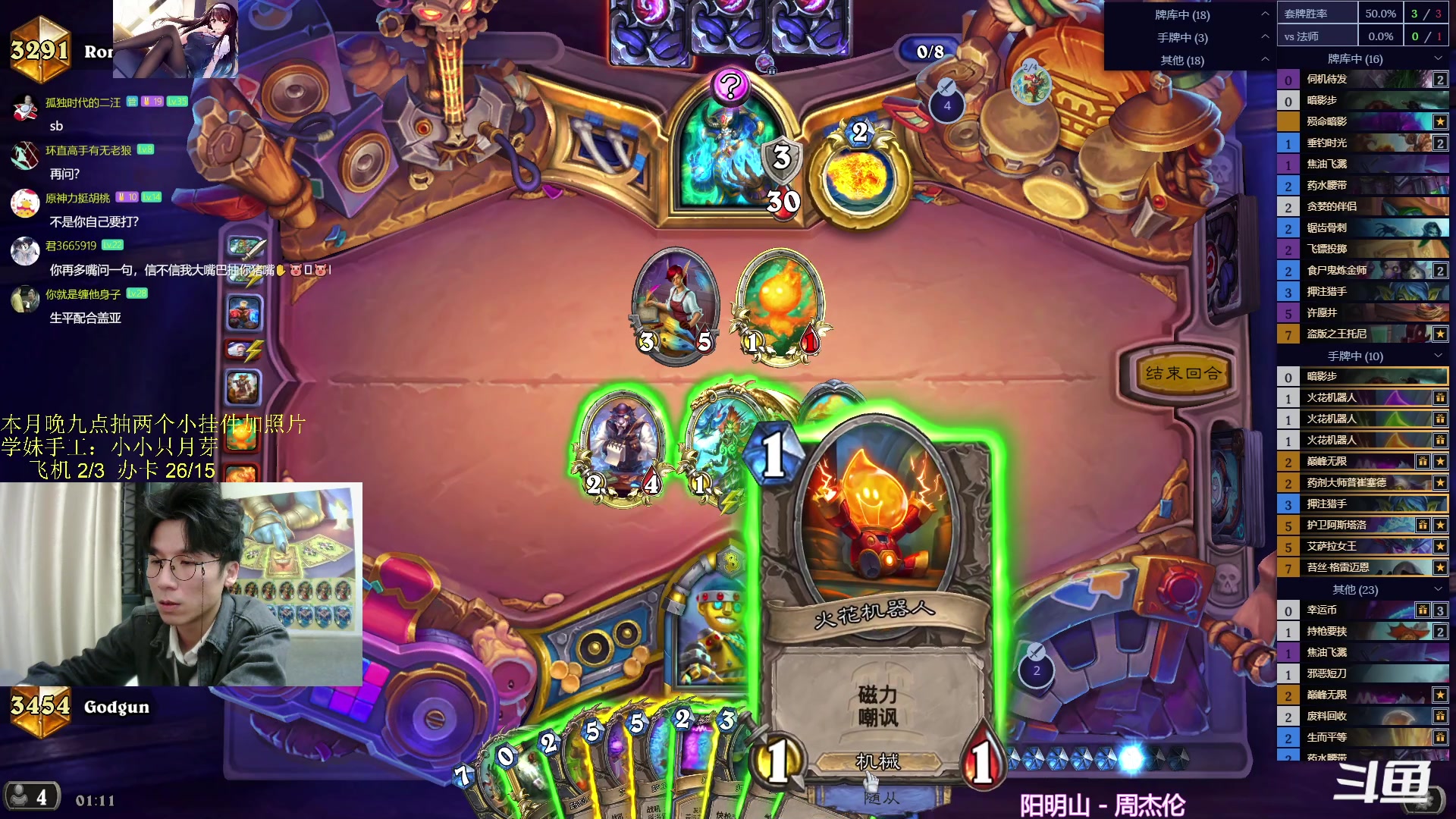 【2023-12-18 01点场】神棍老师麦迪文：神棍老师：偶尔迟到的直播间