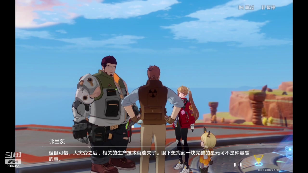 【2023-12-16 14点场】纸鸢飞路:一起来玩吧 幻塔