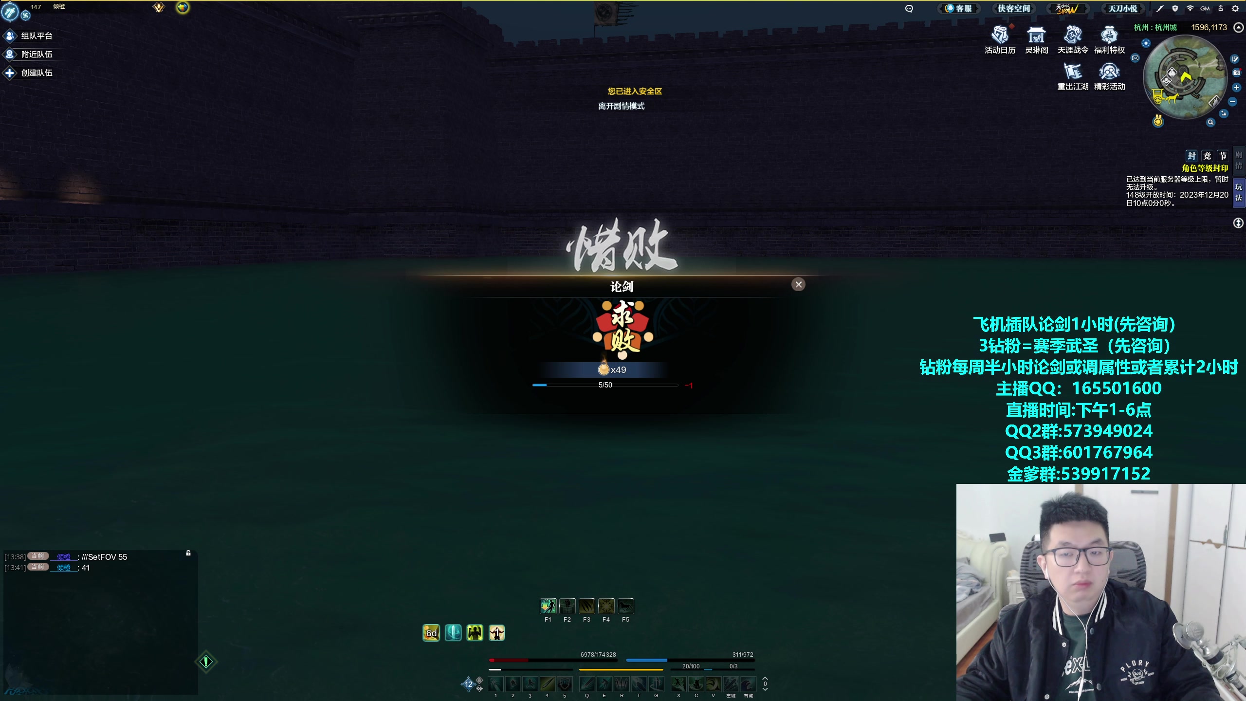 【2023-12-18 14点场】挽词丶清风：真武论剑,飞机可插队！