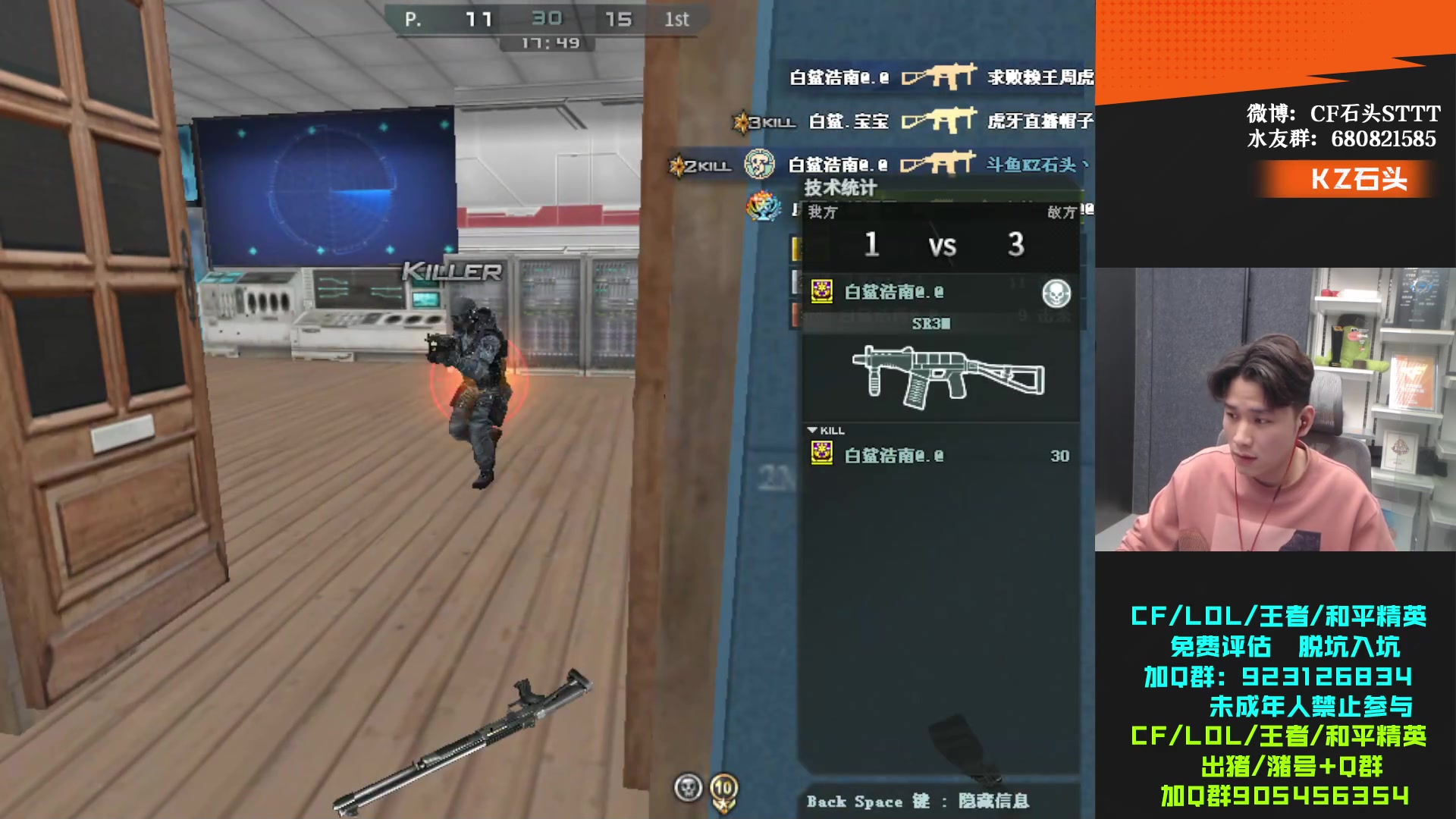 【2023-12-18 20点场】KZ石头丶：随便娱乐会咯！