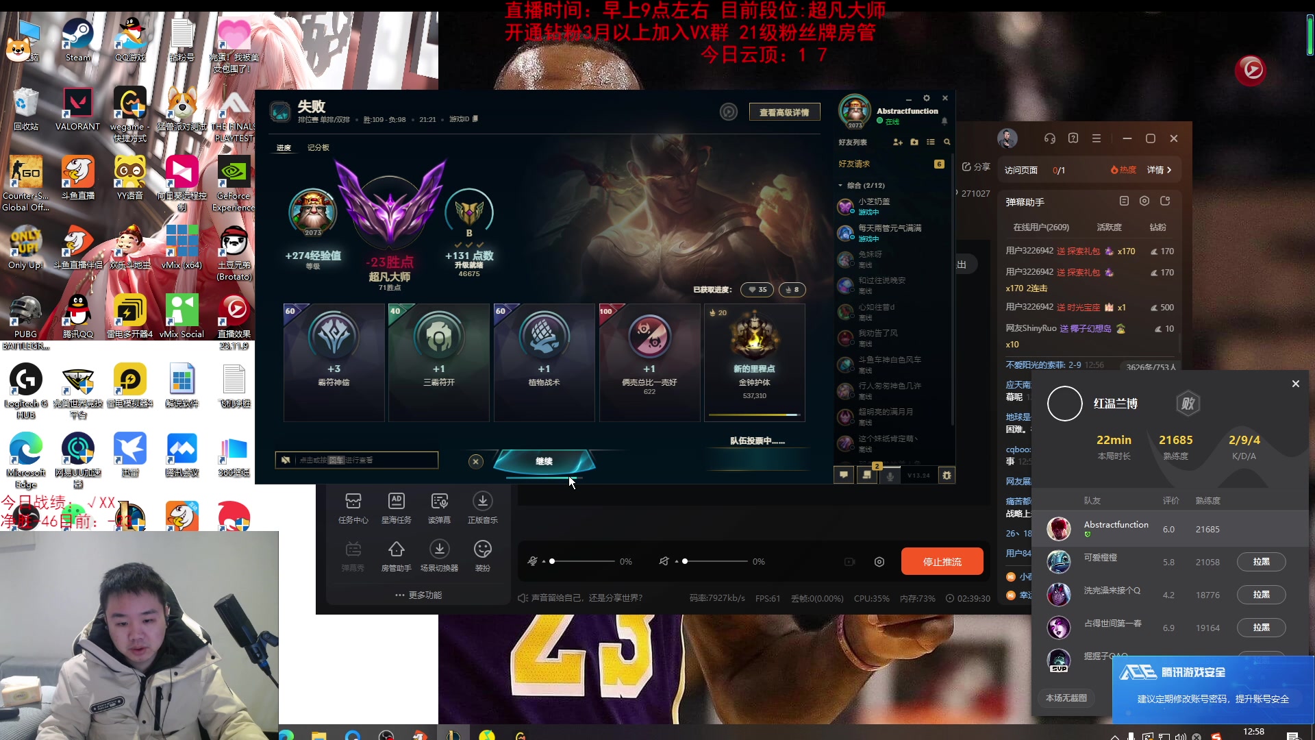 【2023-12-18 12点场】网友张顺飞：lol什么时候变成一堆丢锅侠了？