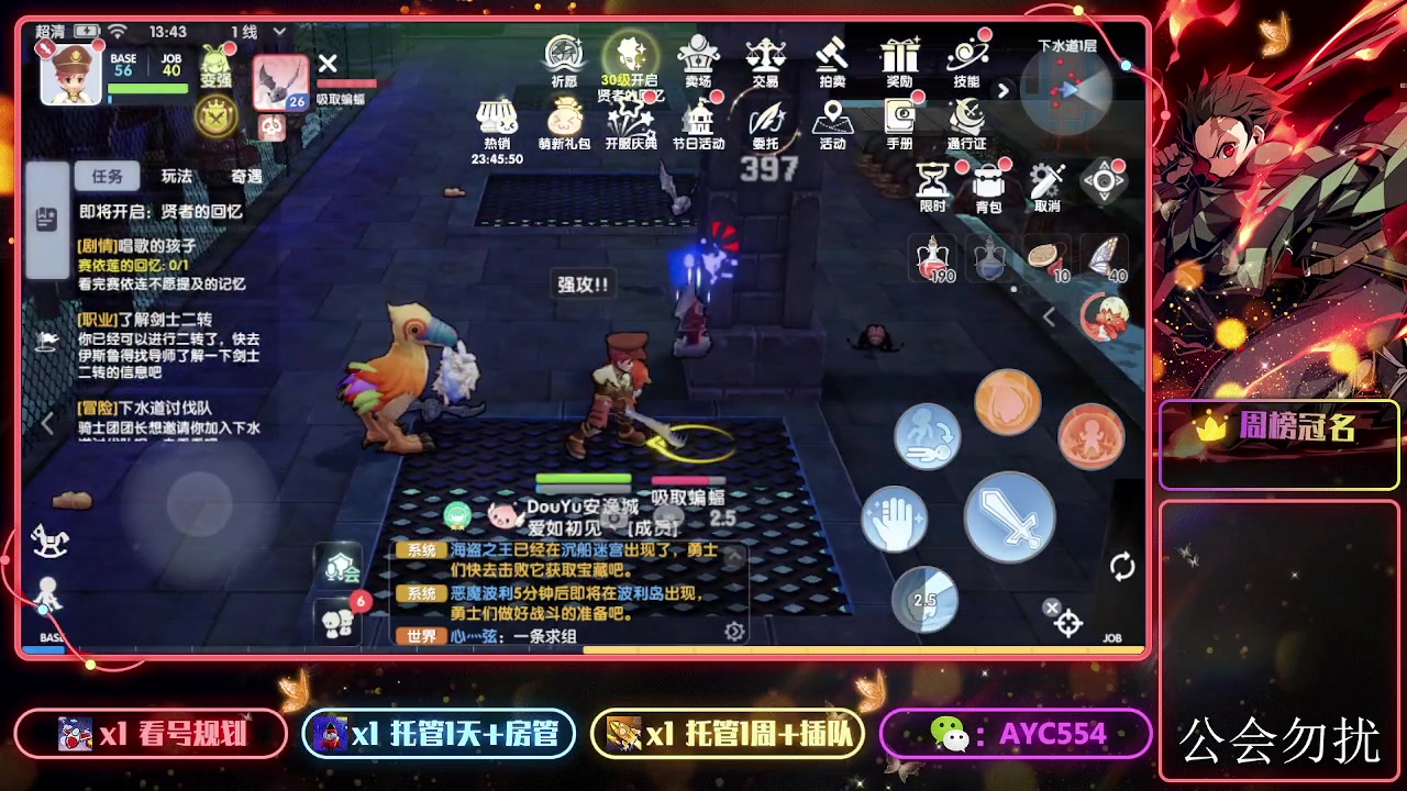 【2023-12-18 13点场】安逸城GG：【仙境传说】爱如初见
