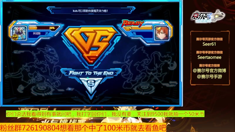 【2023-12-17 16点场】赛尔王007：赛尔号PVE和PVP