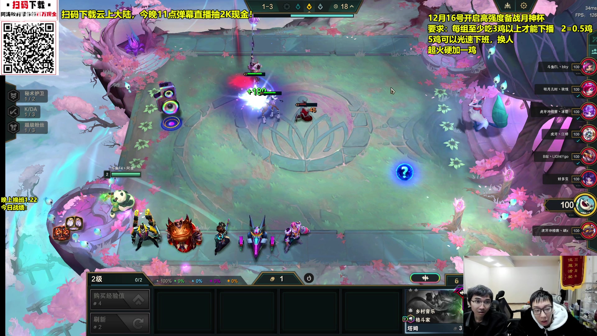 【2023-12-18 01点场】阿涛皎月Carry：3鸡下播 高强度备战月神杯