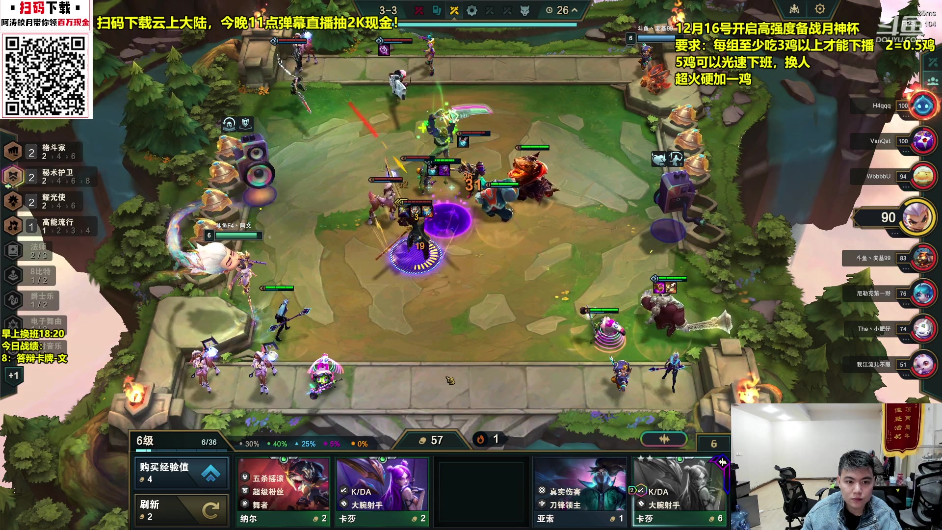 【2023-12-18 18点场】阿涛皎月Carry：3鸡下播 高强度备战月神杯