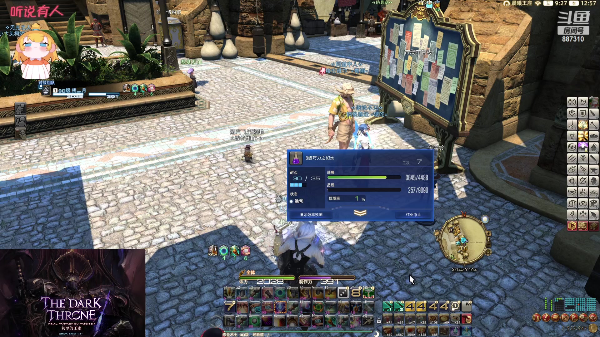 【2023-12-16 12点场】Somnus丶残月：月：鸟区唯一心态好！